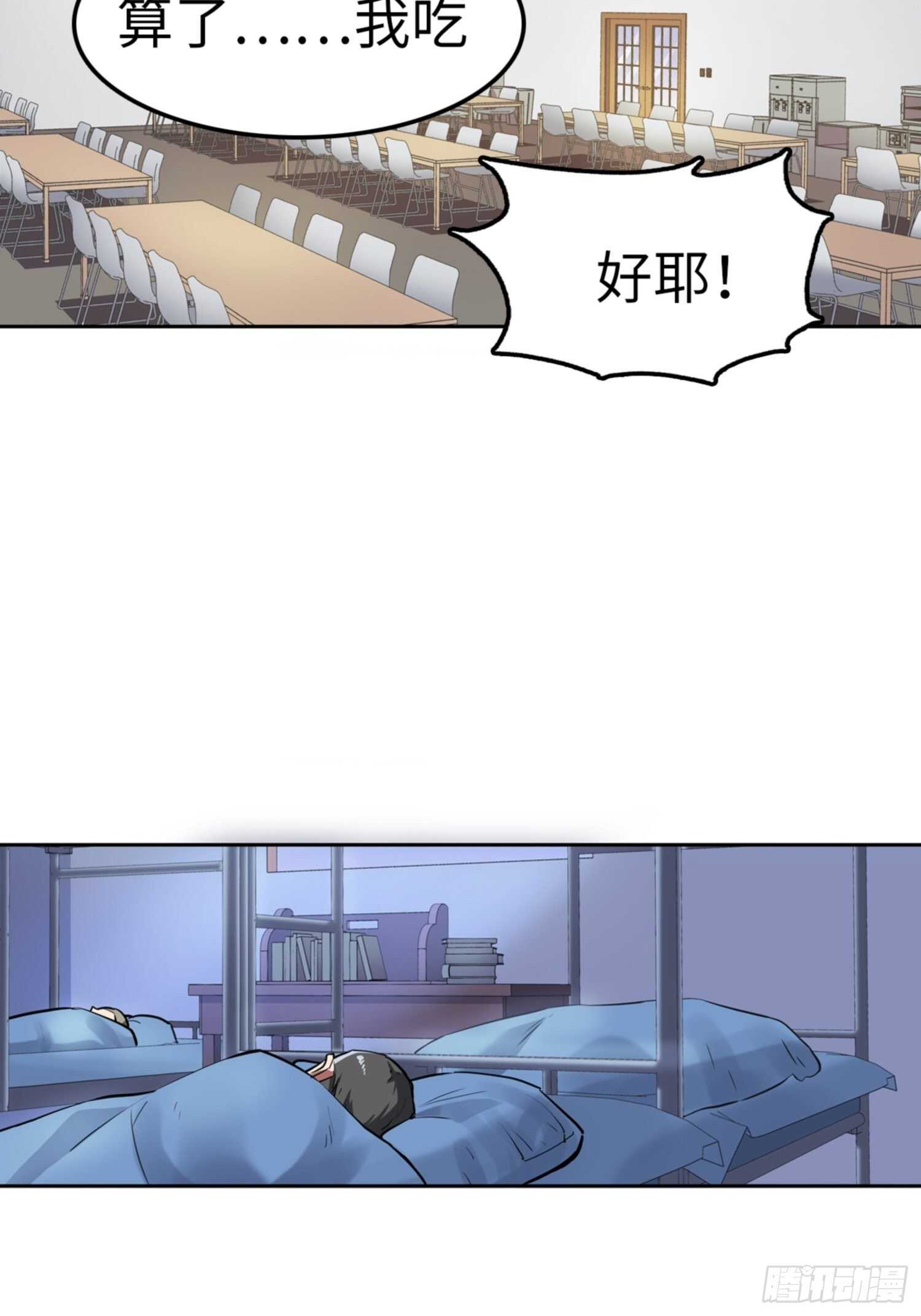 🍼都市无敌战神 第66话 第16页