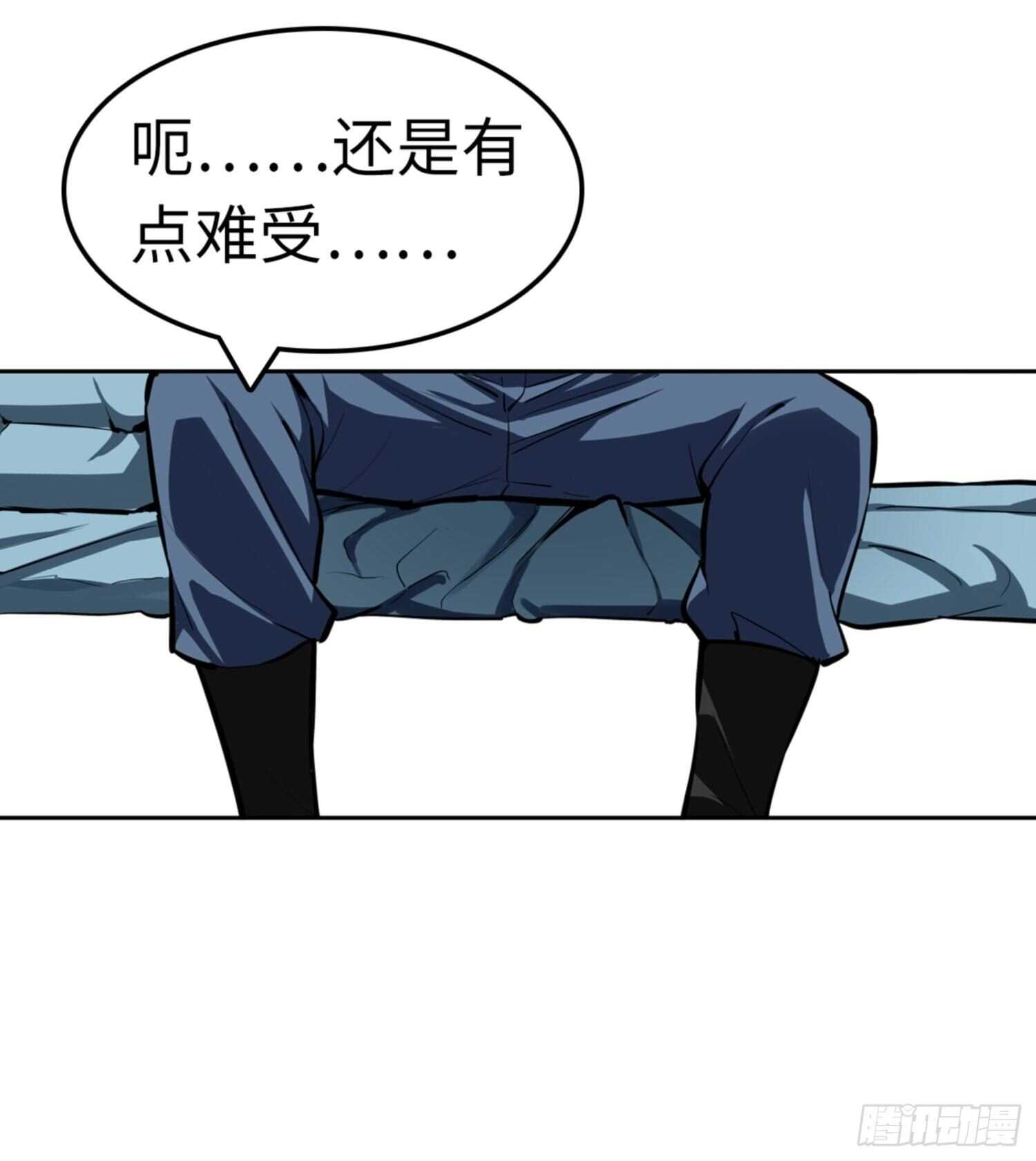 🍼都市无敌战神 第66话 第17页