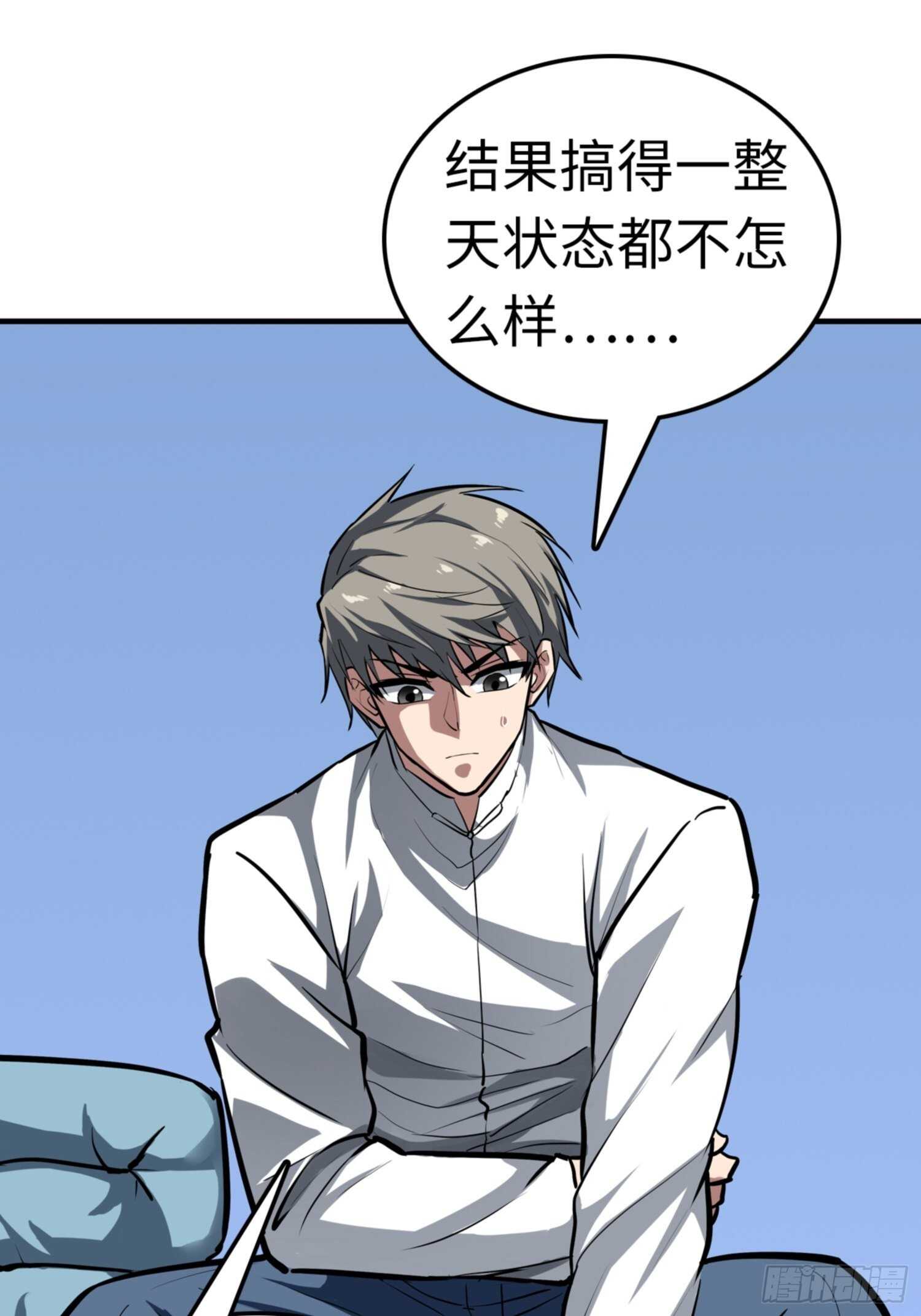 🍼都市无敌战神 第66话 第18页