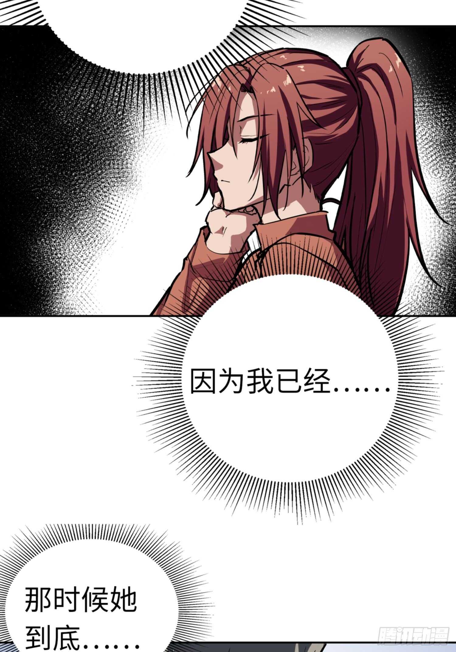 🍼都市无敌战神 第66话 第22页