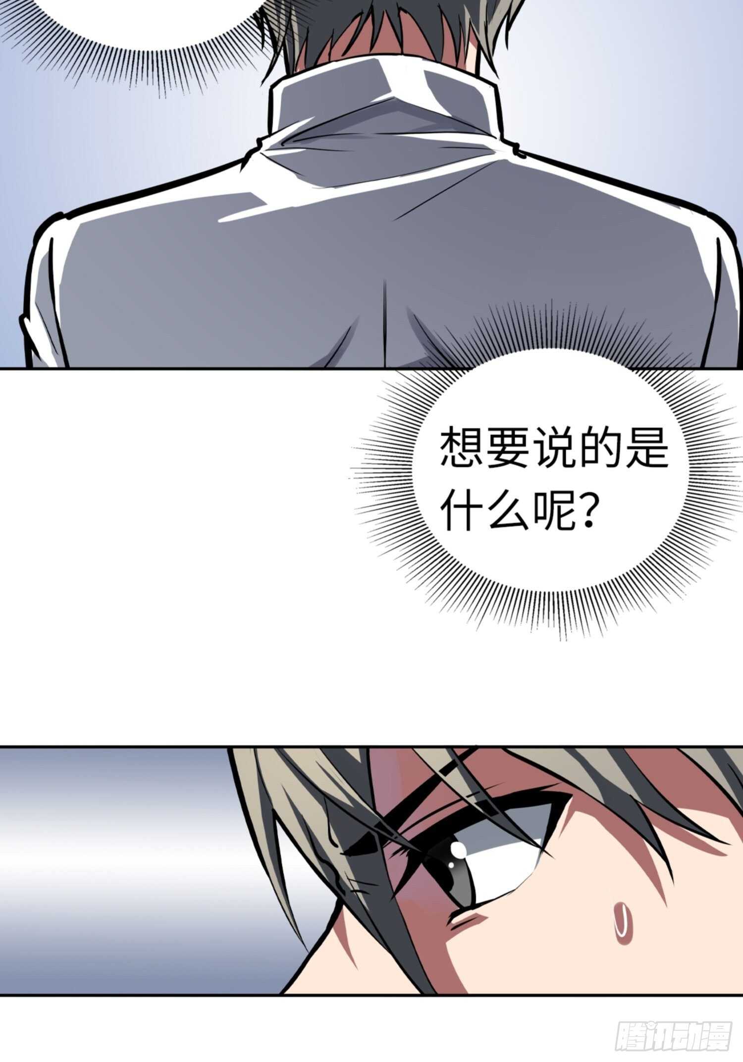 🍼都市无敌战神 第66话 第23页