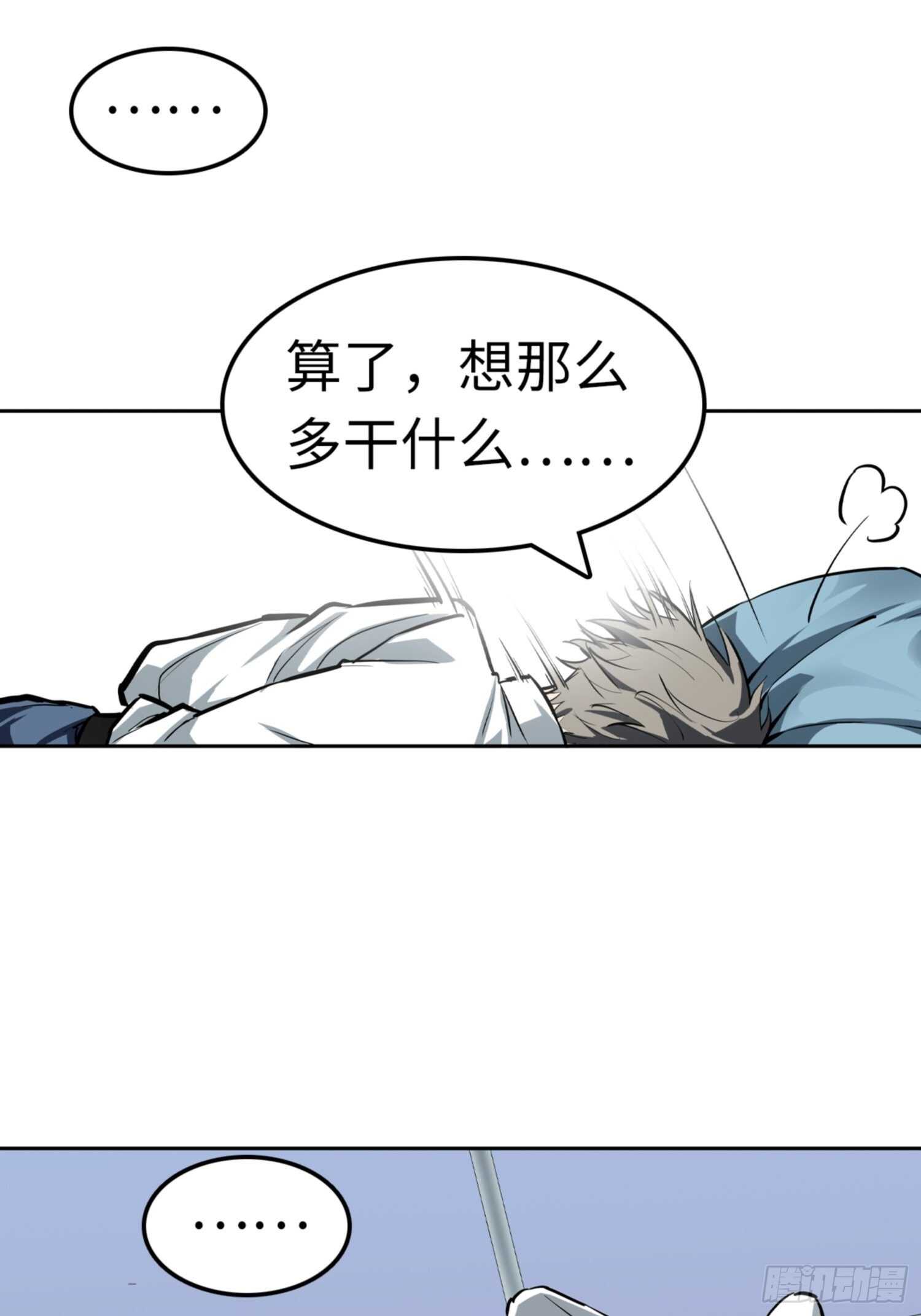 🍼都市无敌战神 第66话 第24页