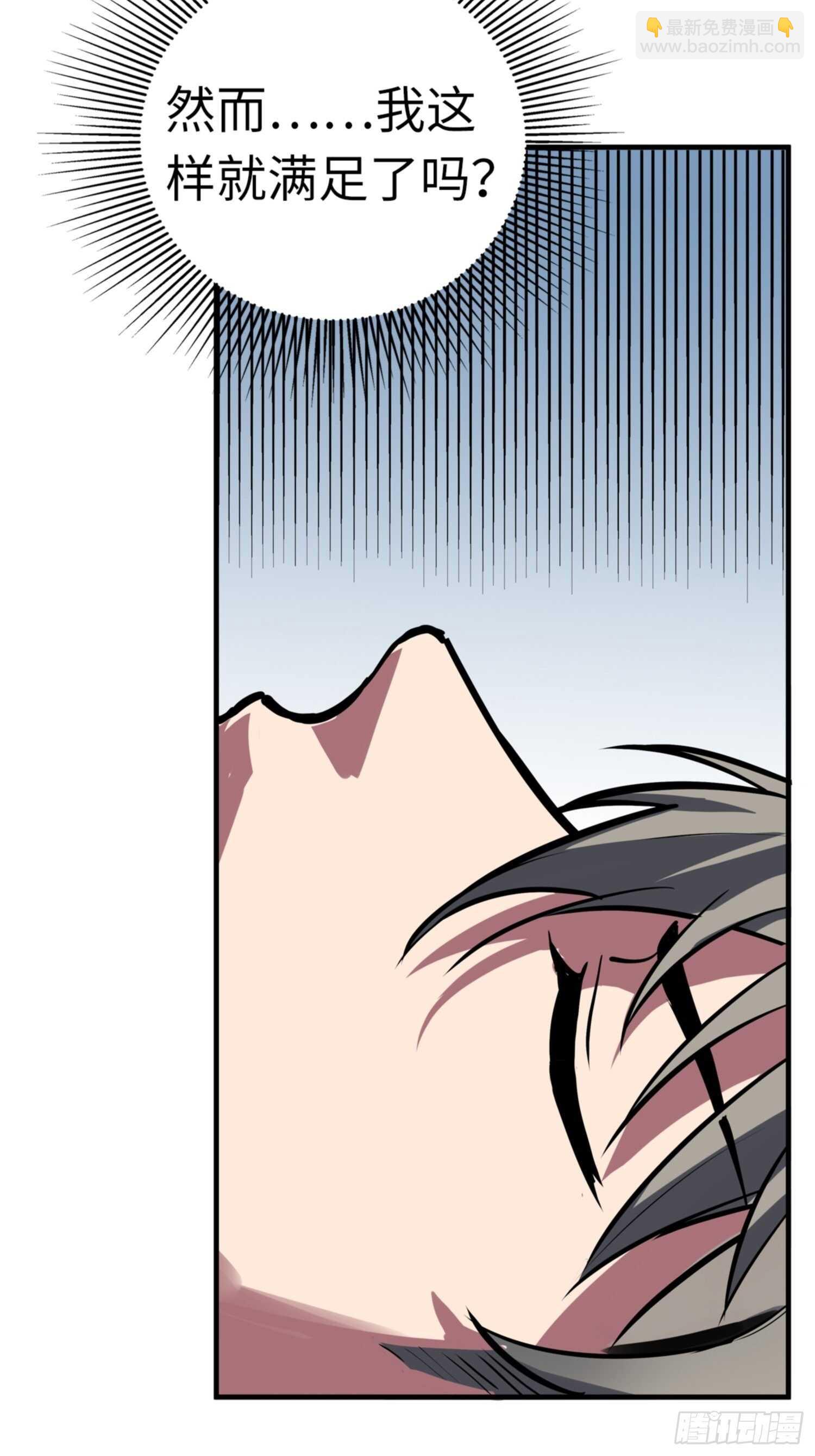 🍼都市无敌战神 第66话 第28页