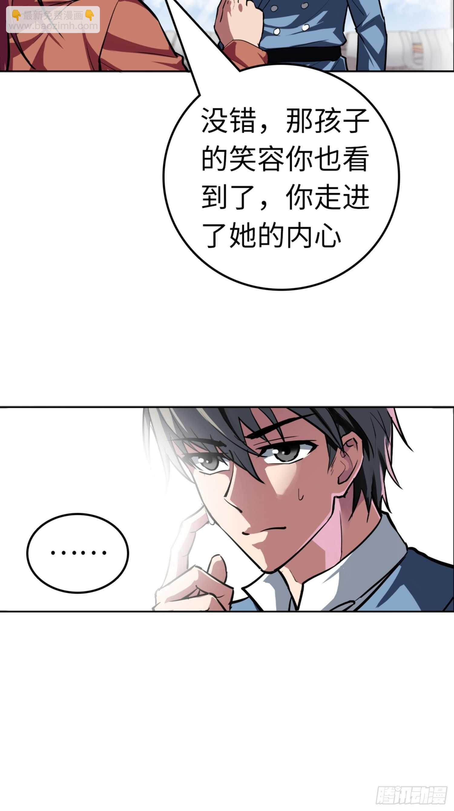 🍼都市无敌战神 第66话 第3页
