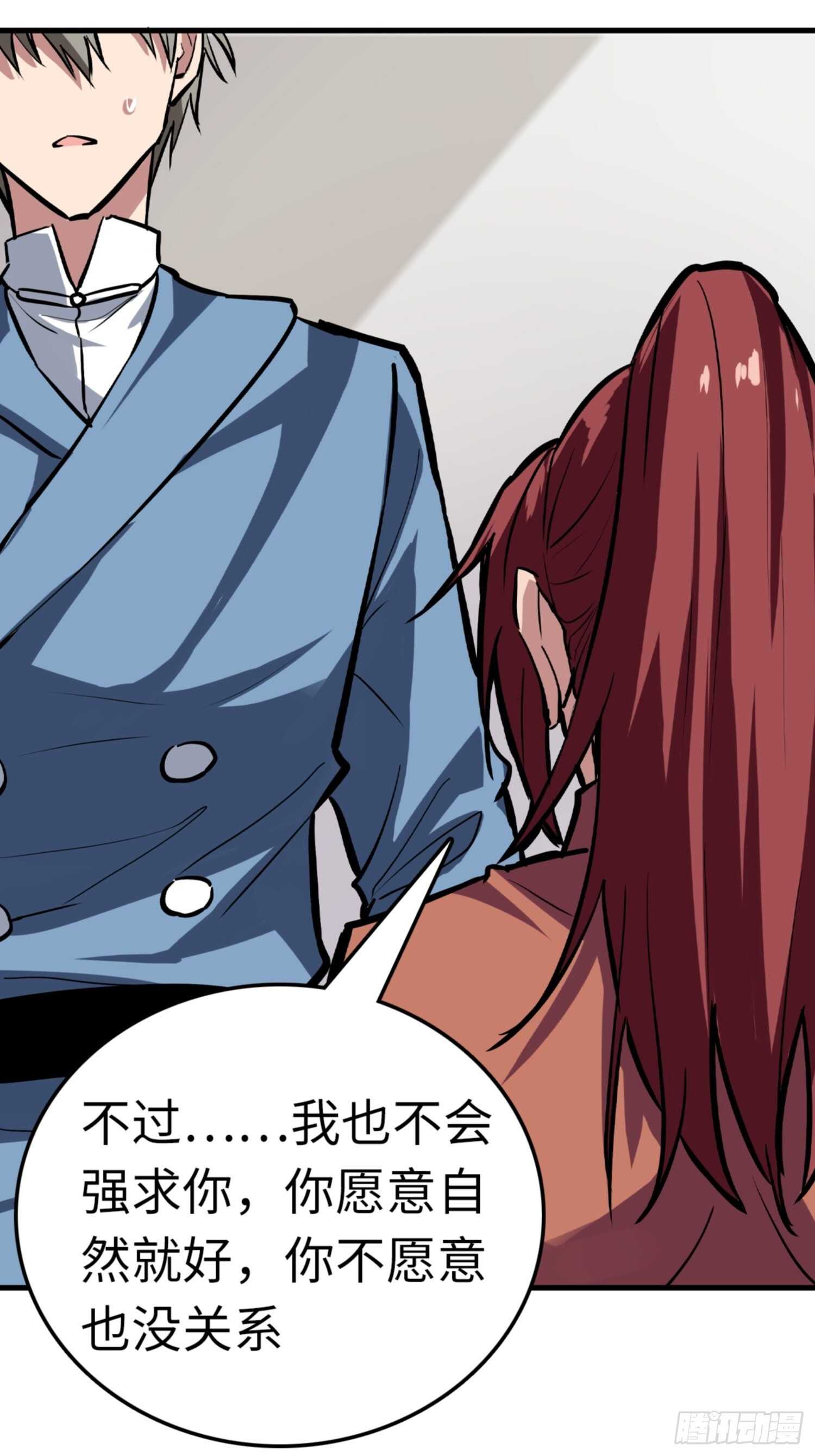 🍼都市无敌战神 第66话 第4页