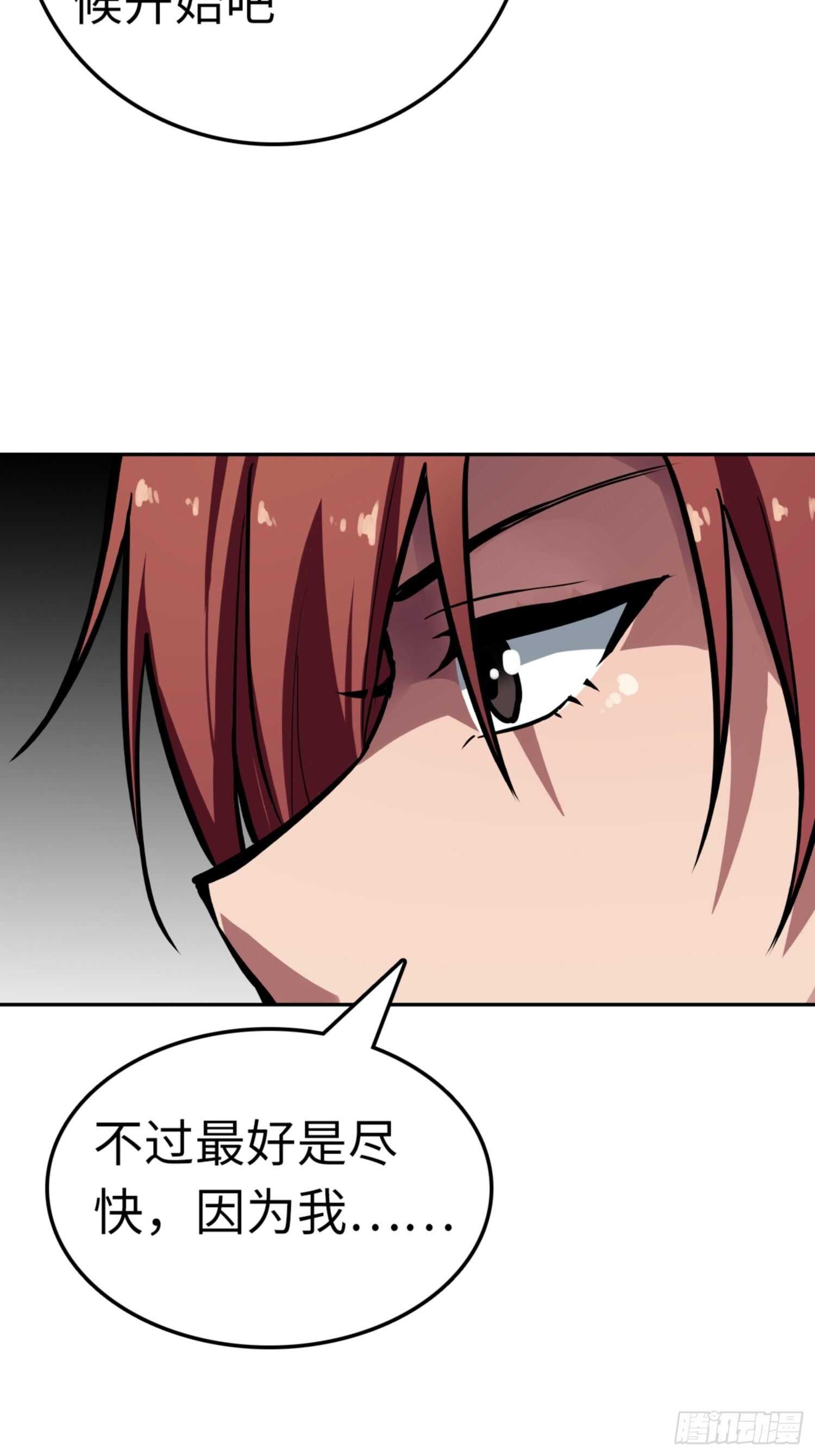 🍼都市无敌战神 第66话 第6页