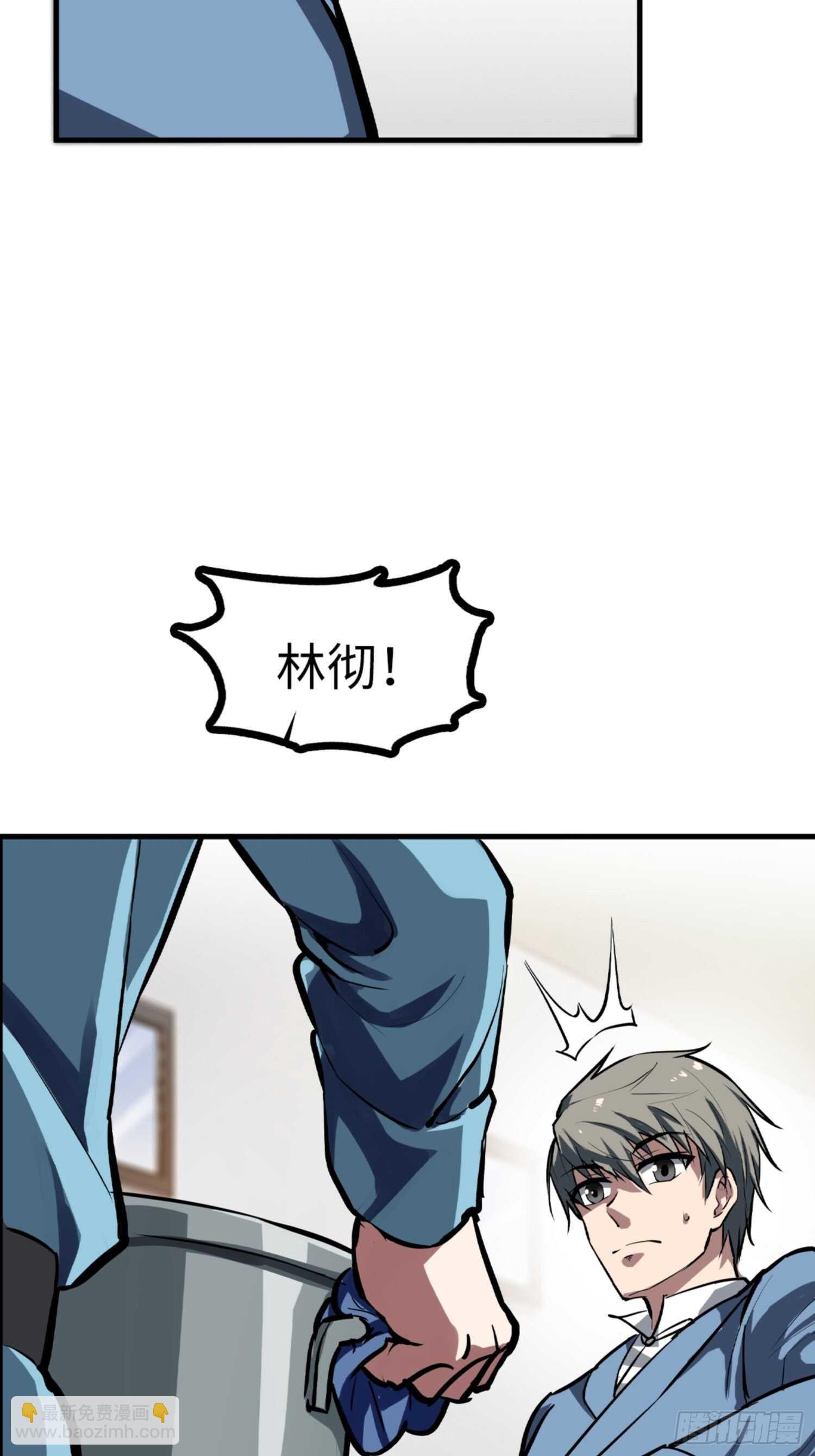 🍼都市无敌战神 第66话 第8页