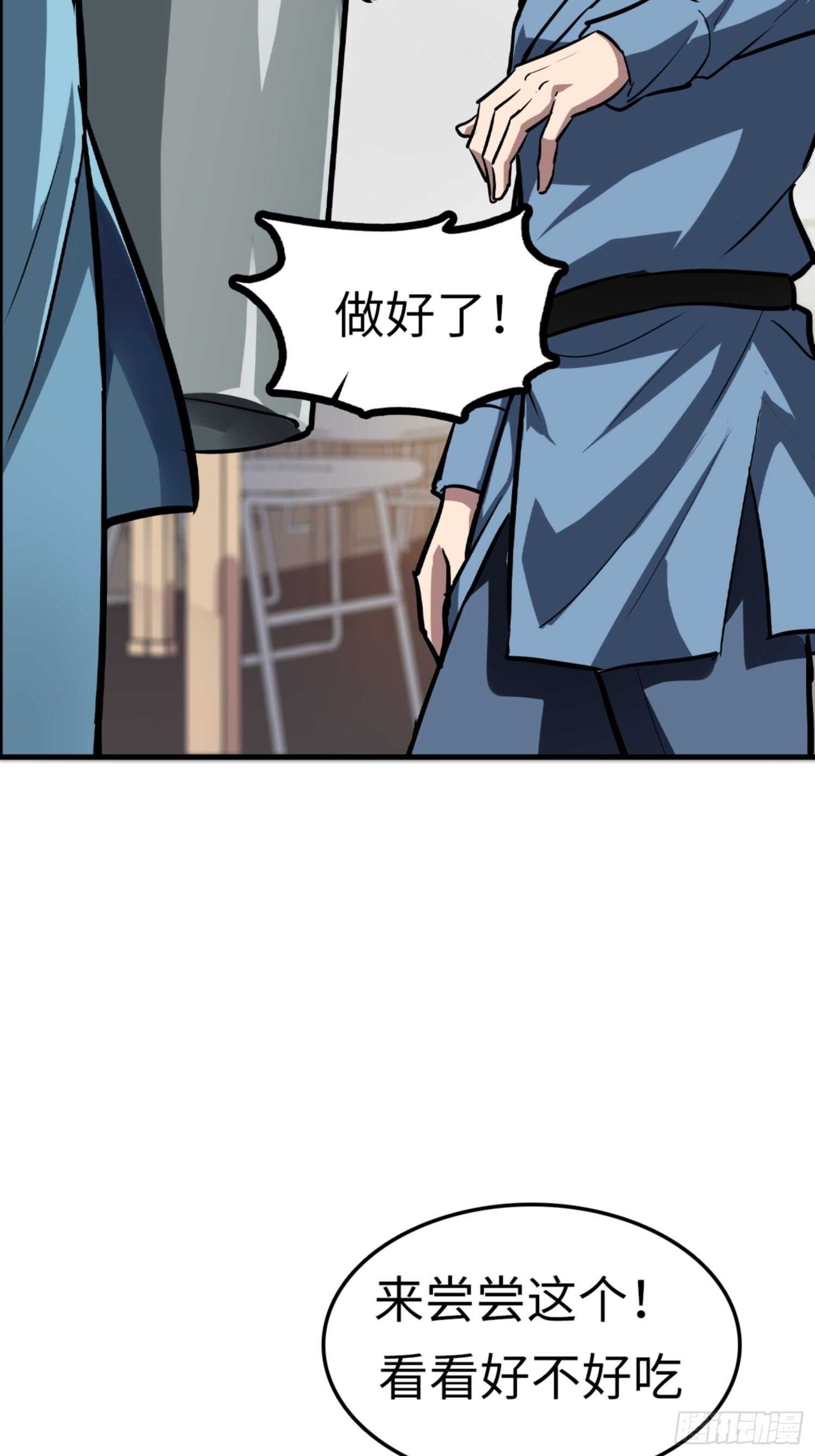 🍼都市无敌战神 第66话 第9页
