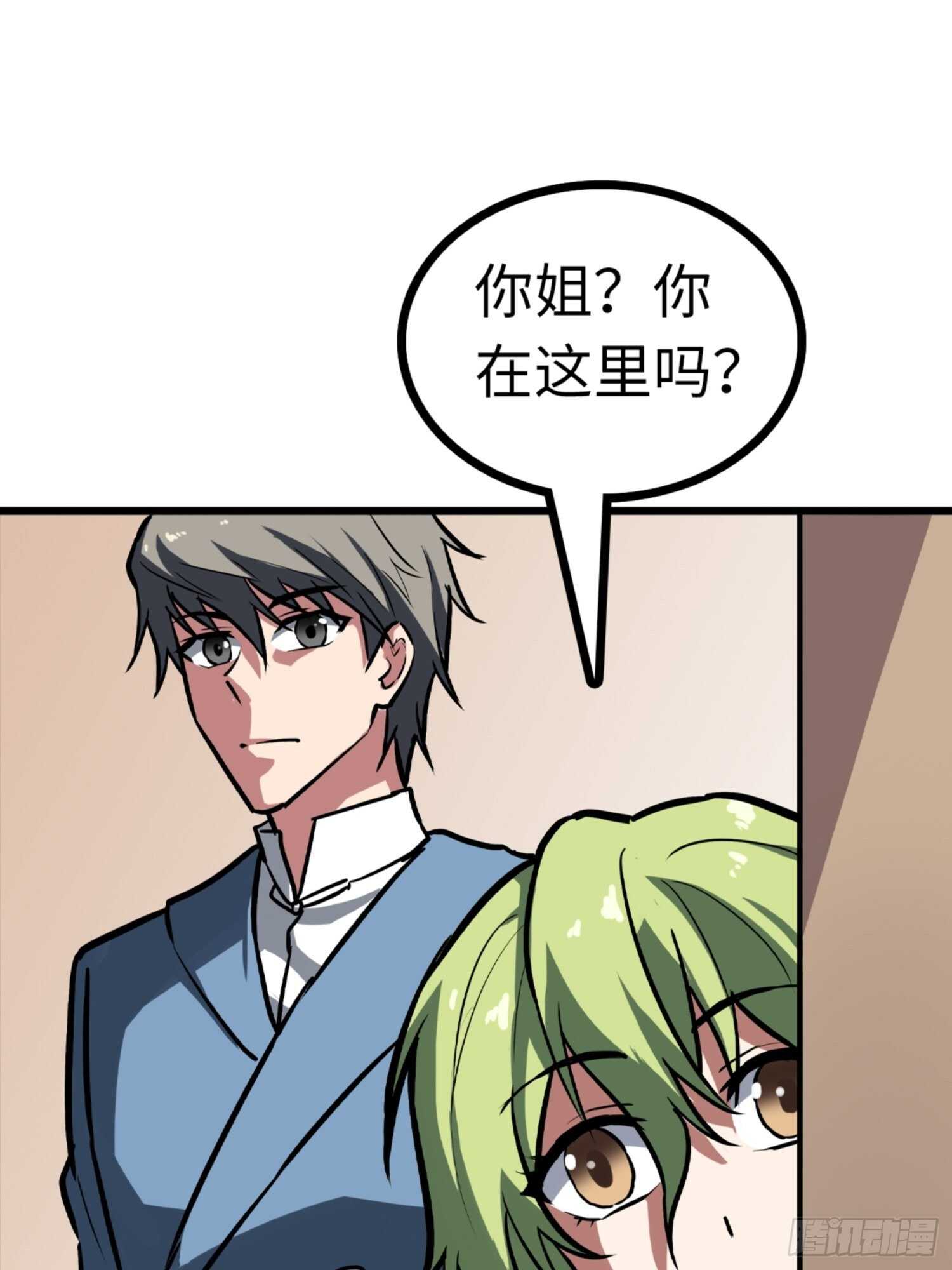 🍼都市无敌战神 第68话 第12页