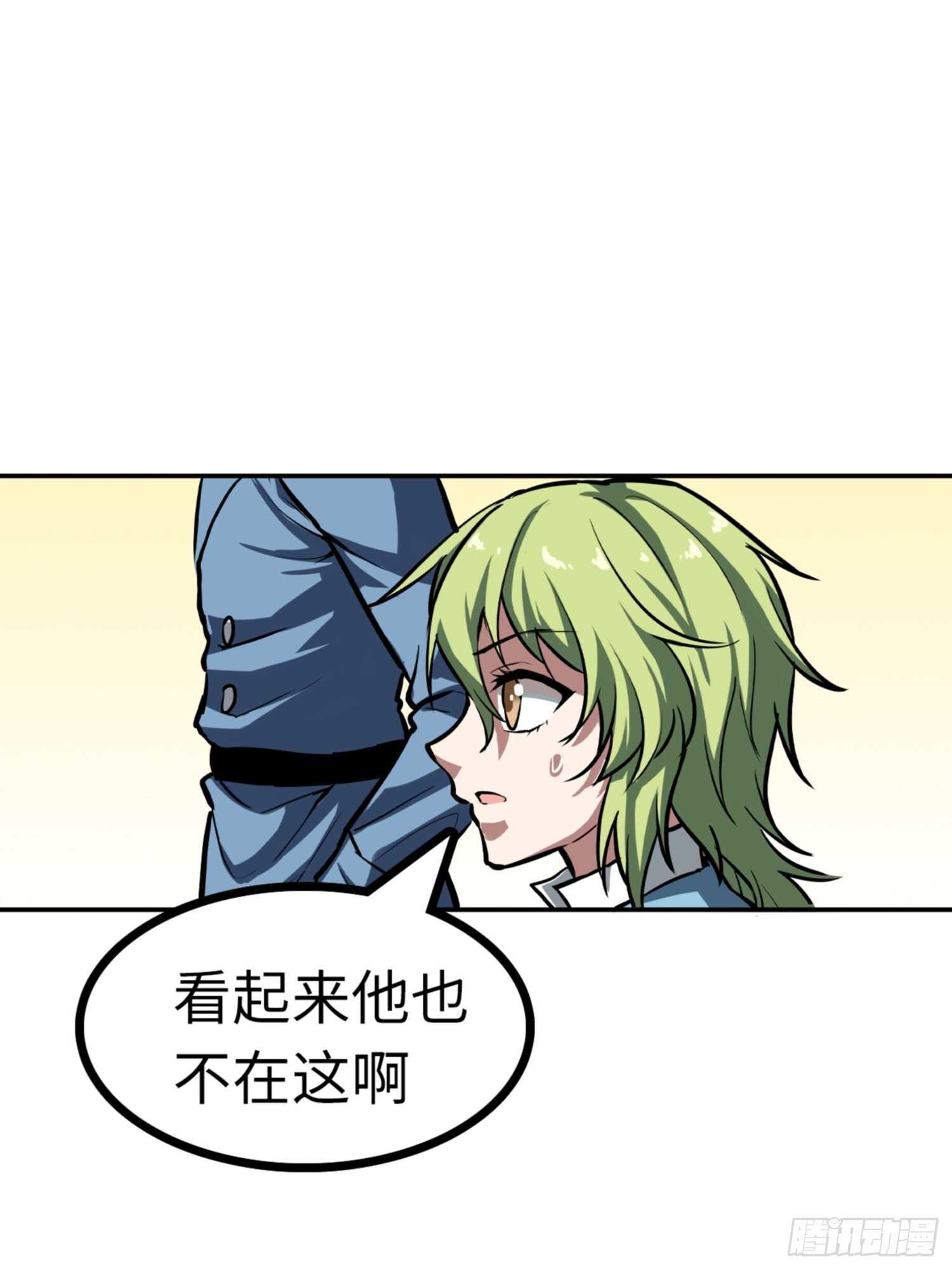 🍼都市无敌战神 第68话 第15页