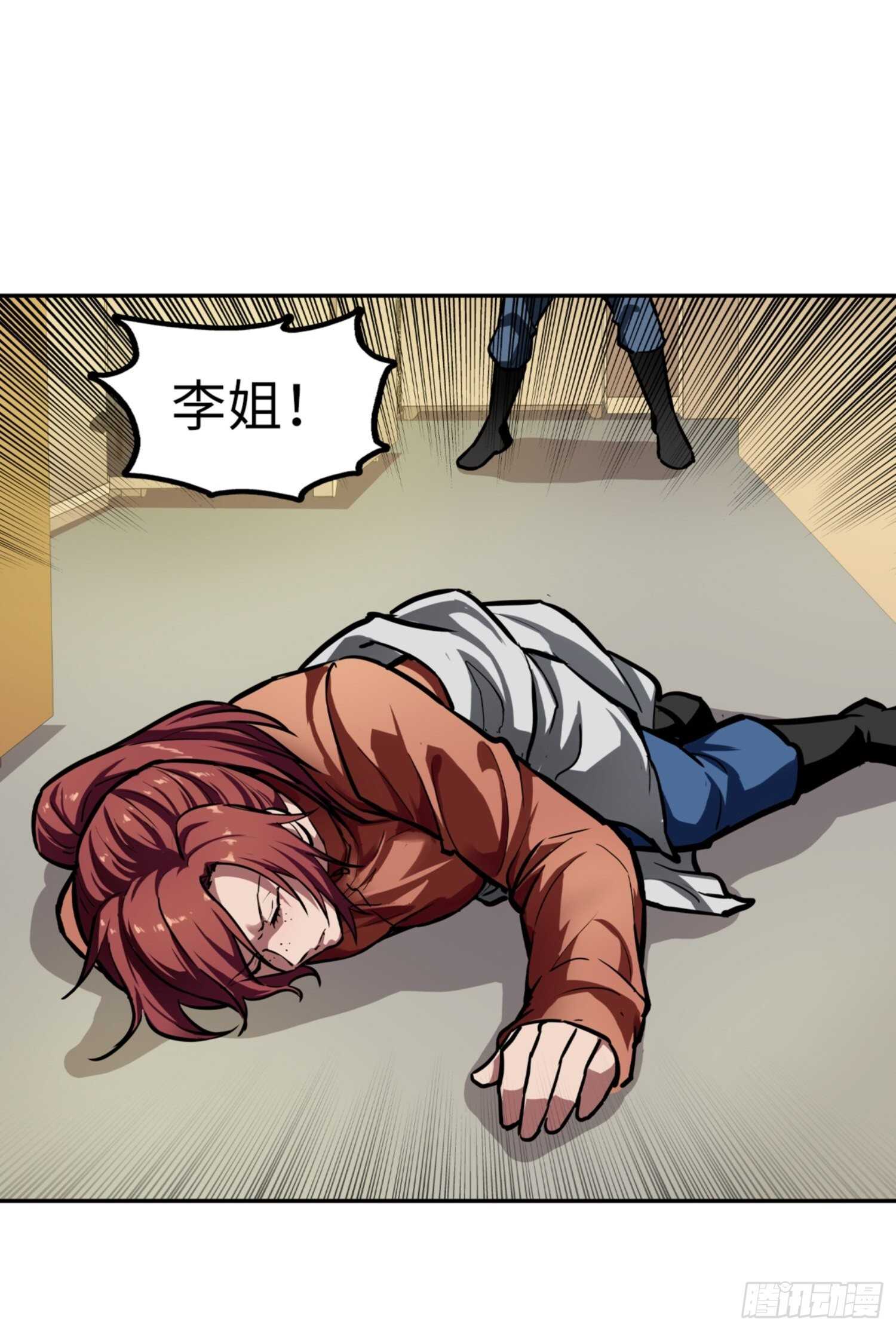 🍼都市无敌战神 第68话 第18页