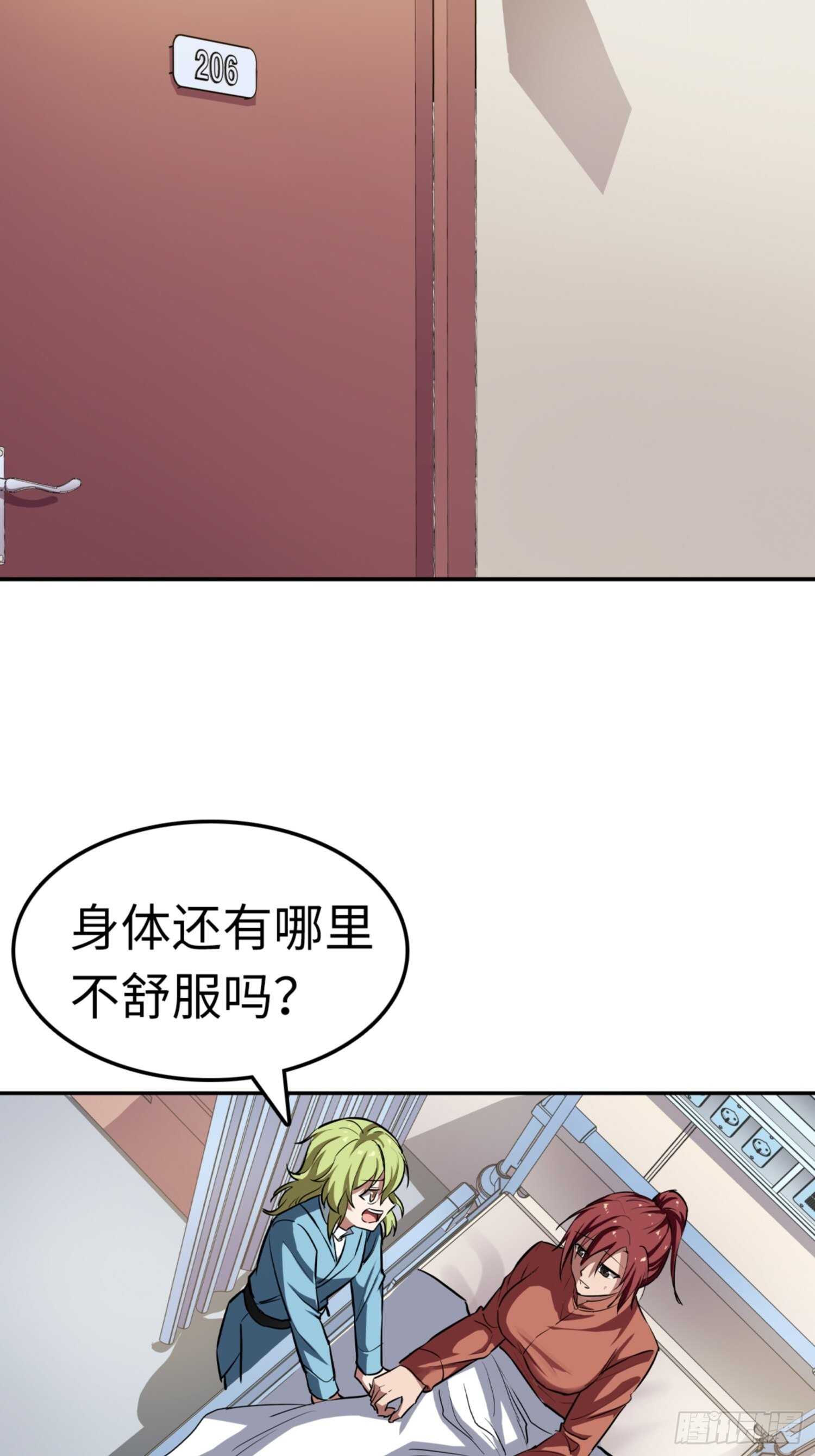 🍼都市无敌战神 第68话 第20页