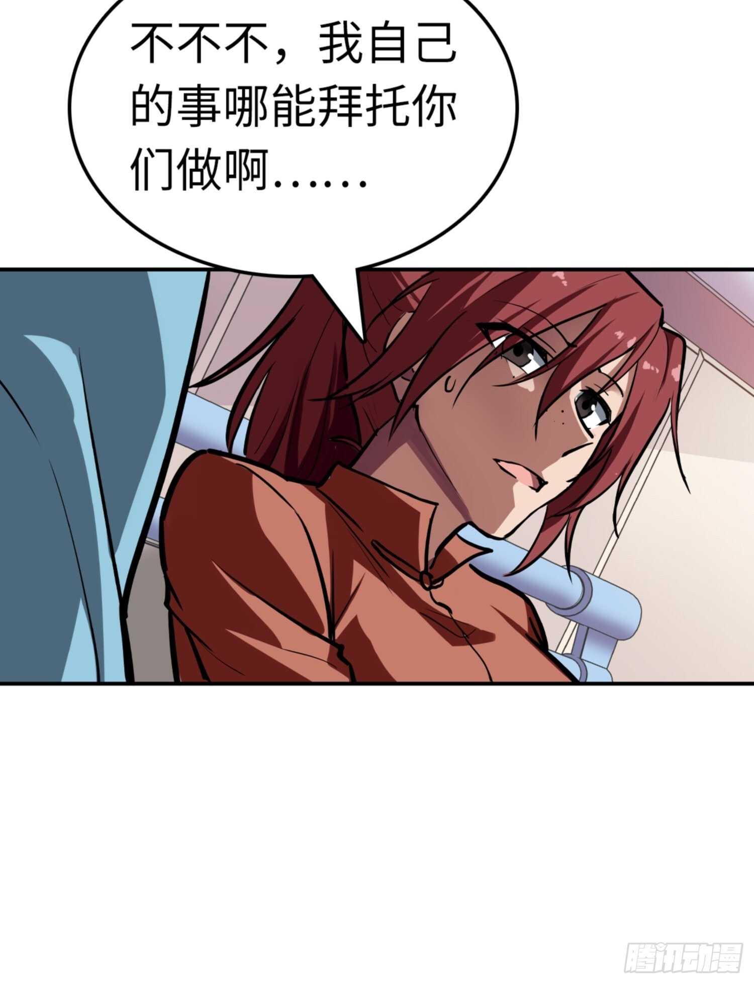🍼都市无敌战神 第68话 第25页
