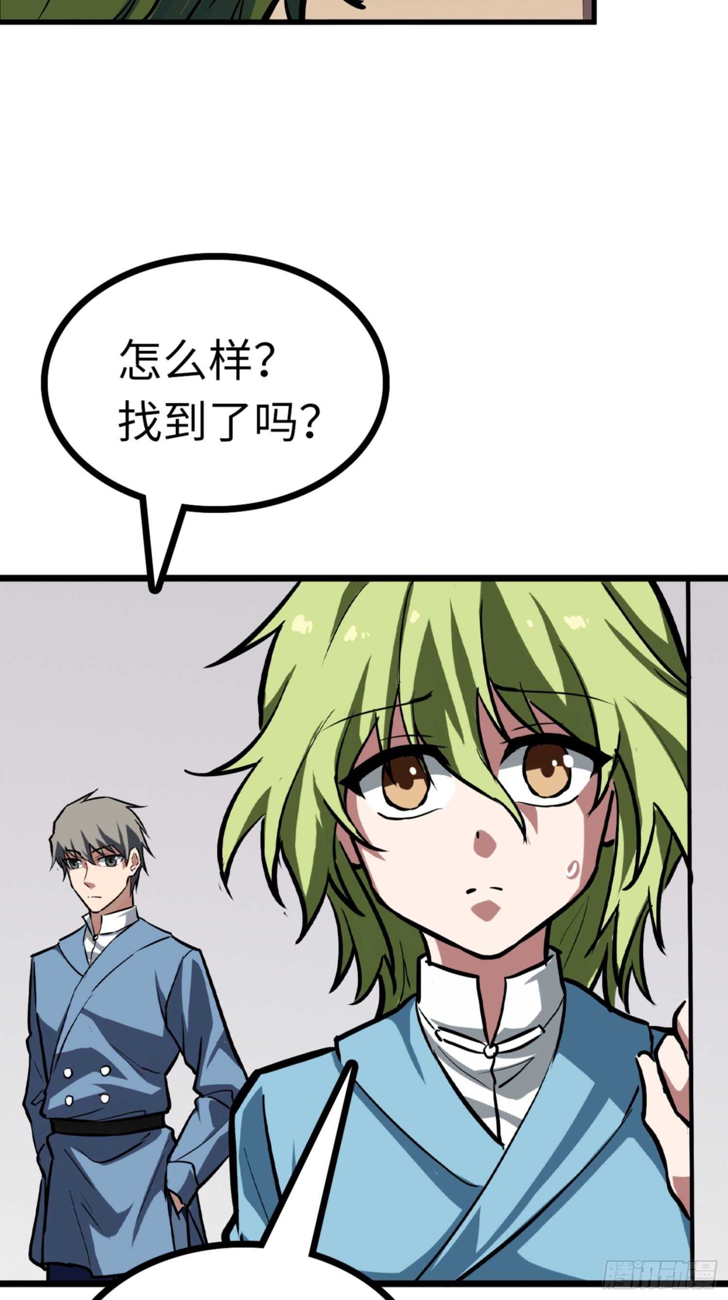 🍼都市无敌战神 第68话 第3页