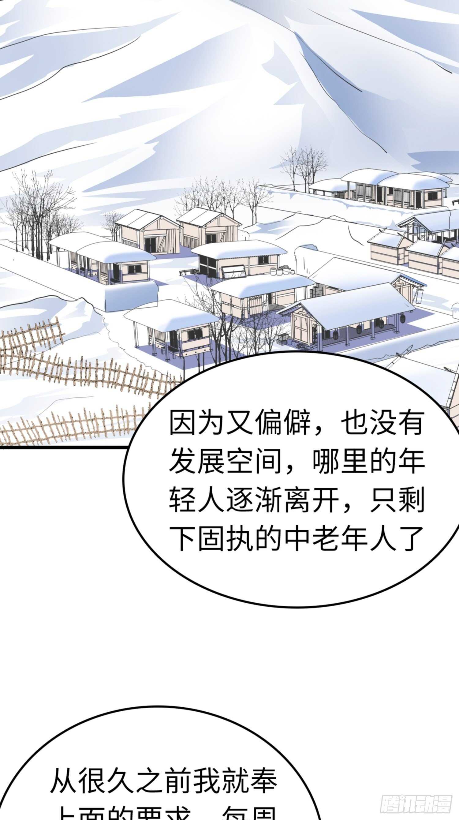 🍼都市无敌战神 第68话 第30页