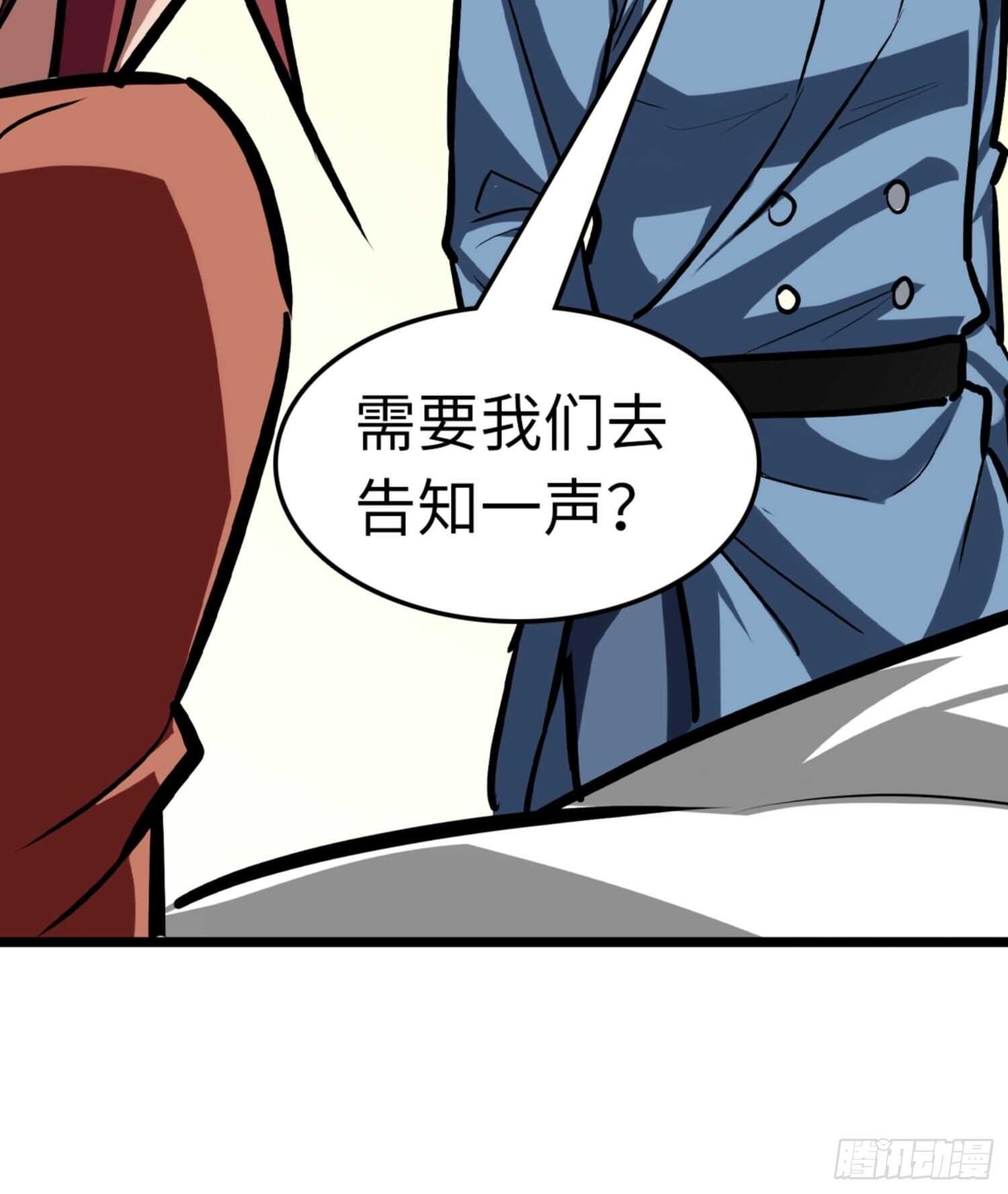 🍼都市无敌战神 第68话 第33页