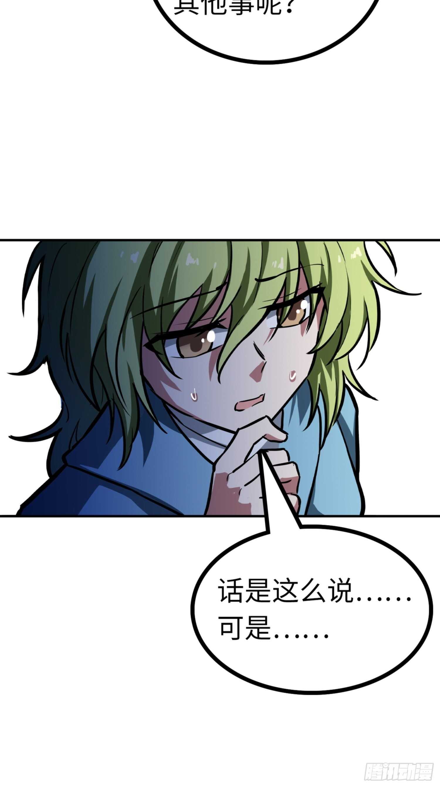 🍼都市无敌战神 第68话 第5页