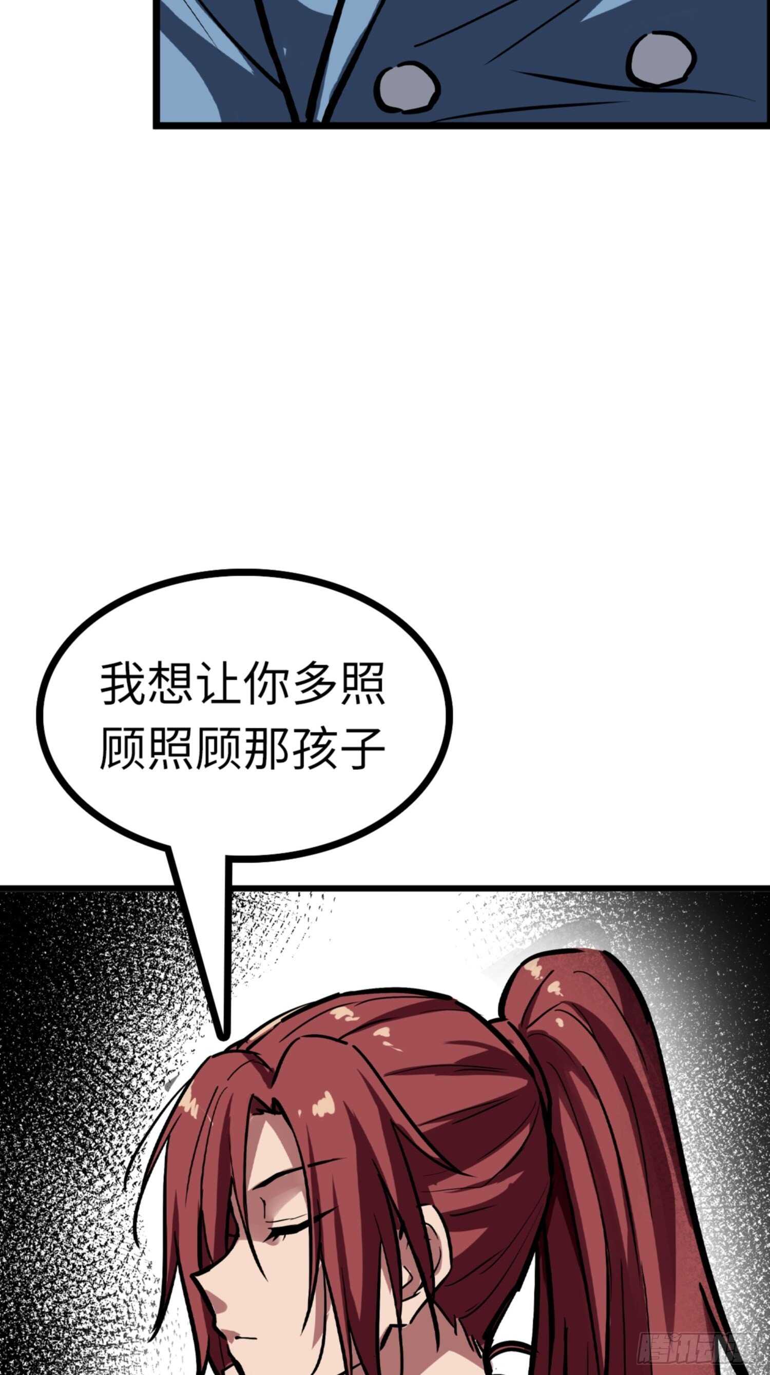 🍼都市无敌战神 第68话 第7页