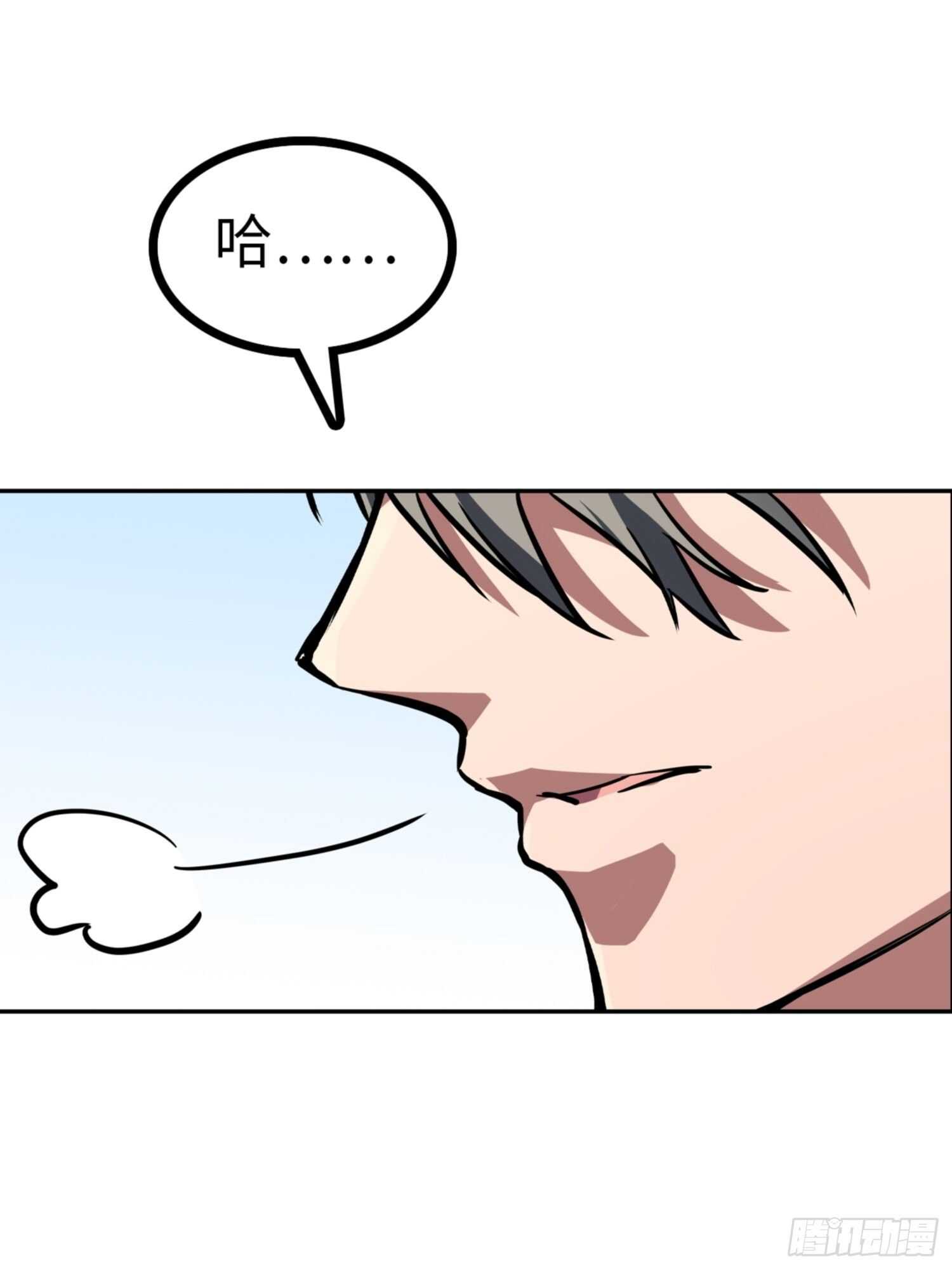 🍼都市无敌战神 第68话 第9页