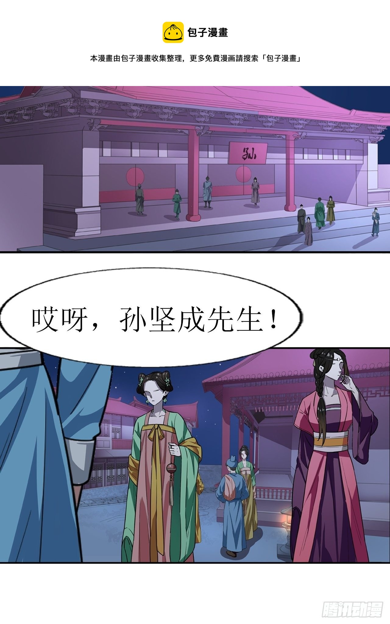 🍼都市无敌战神 第8话 第17页