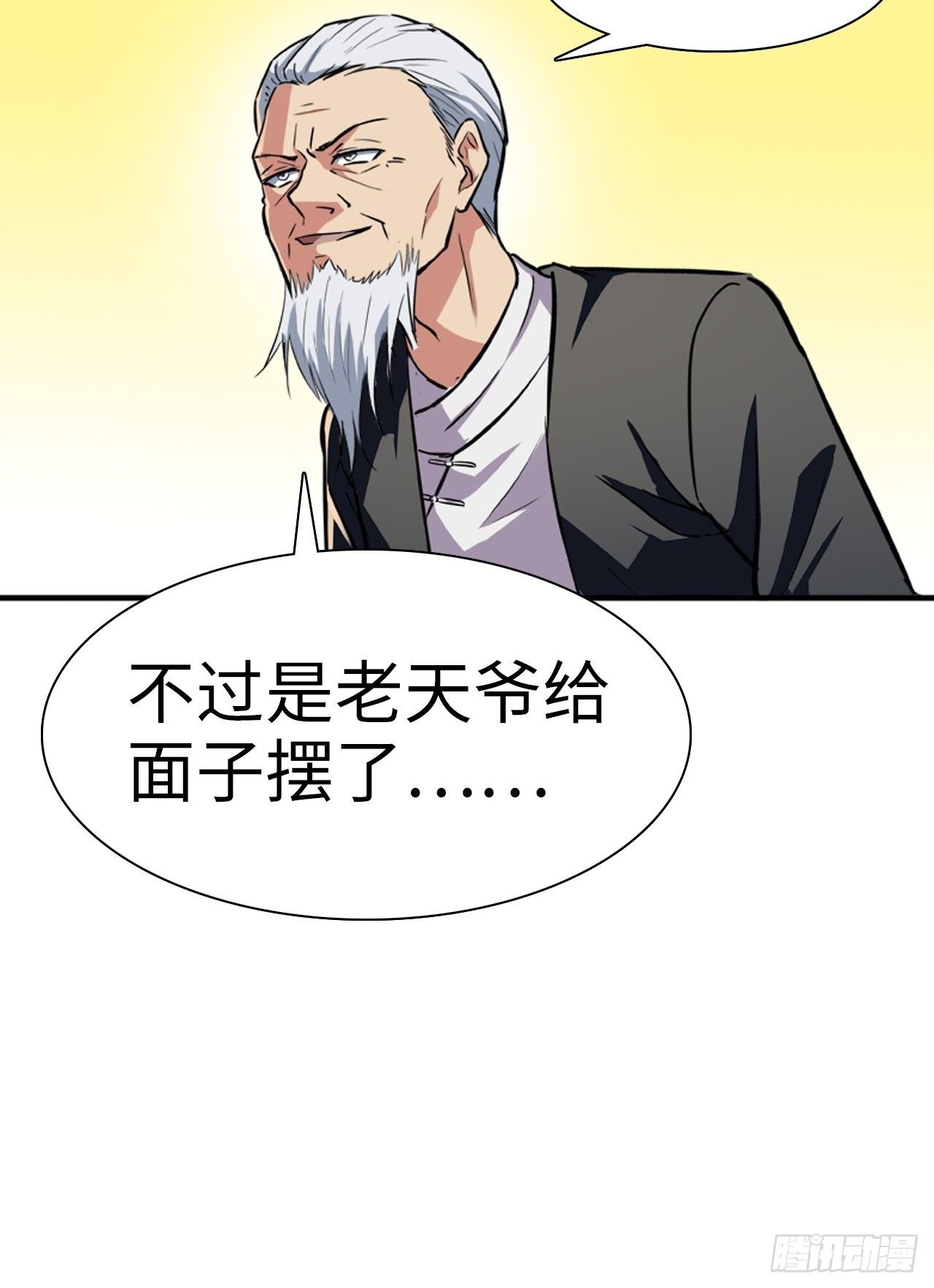 🍼都市无敌战神 第8话 第19页