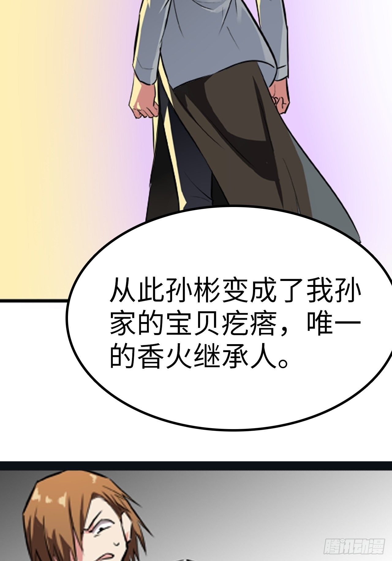 🍼都市无敌战神 第8话 第27页