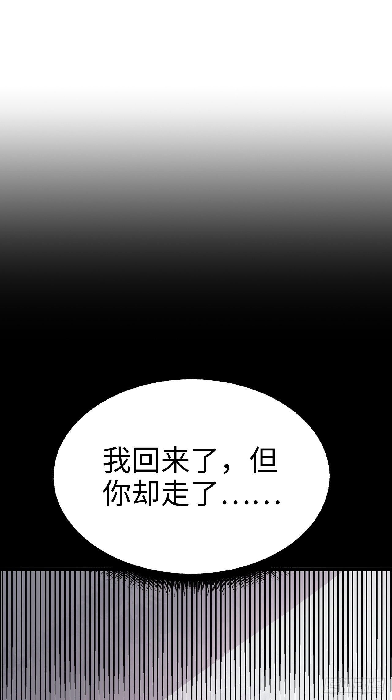 🍼都市无敌战神 第8话 第6页