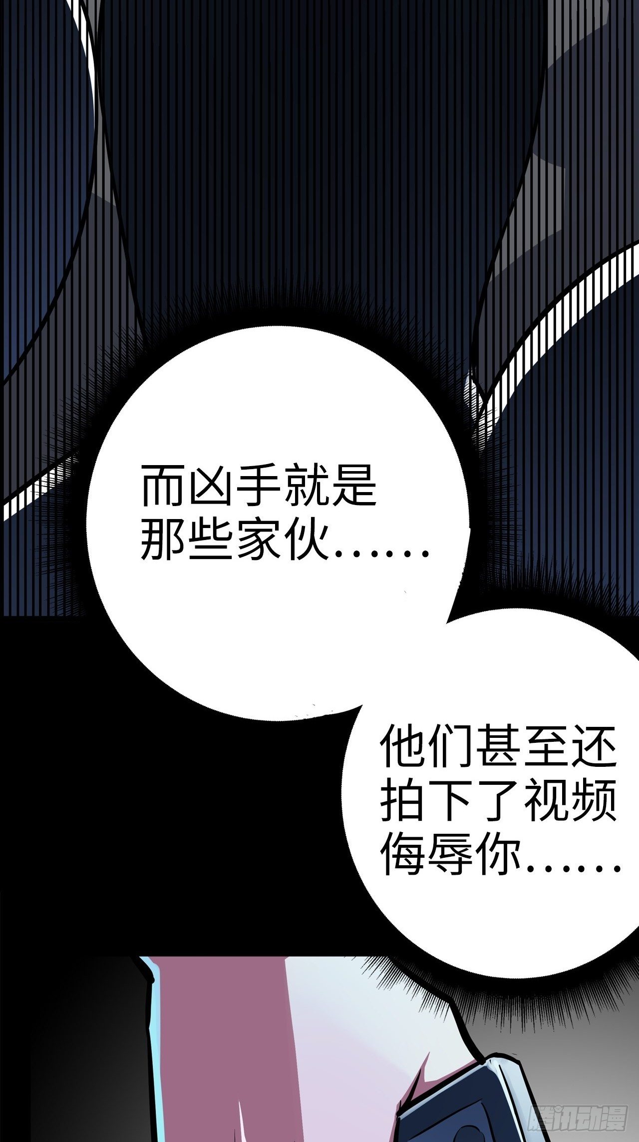 🍼都市无敌战神 第8话 第8页
