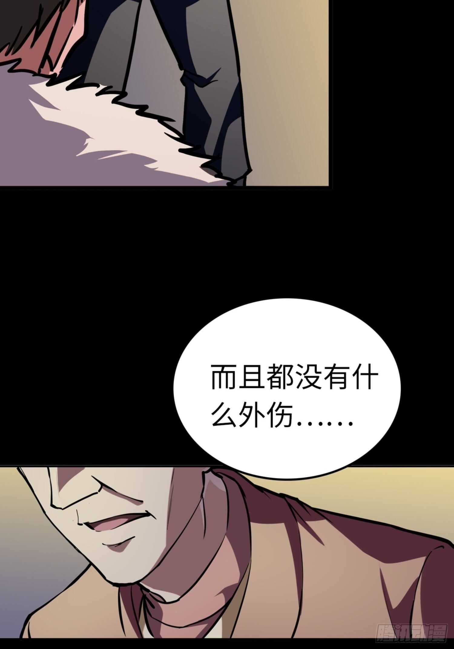🍼都市无敌战神 第72话 第12页
