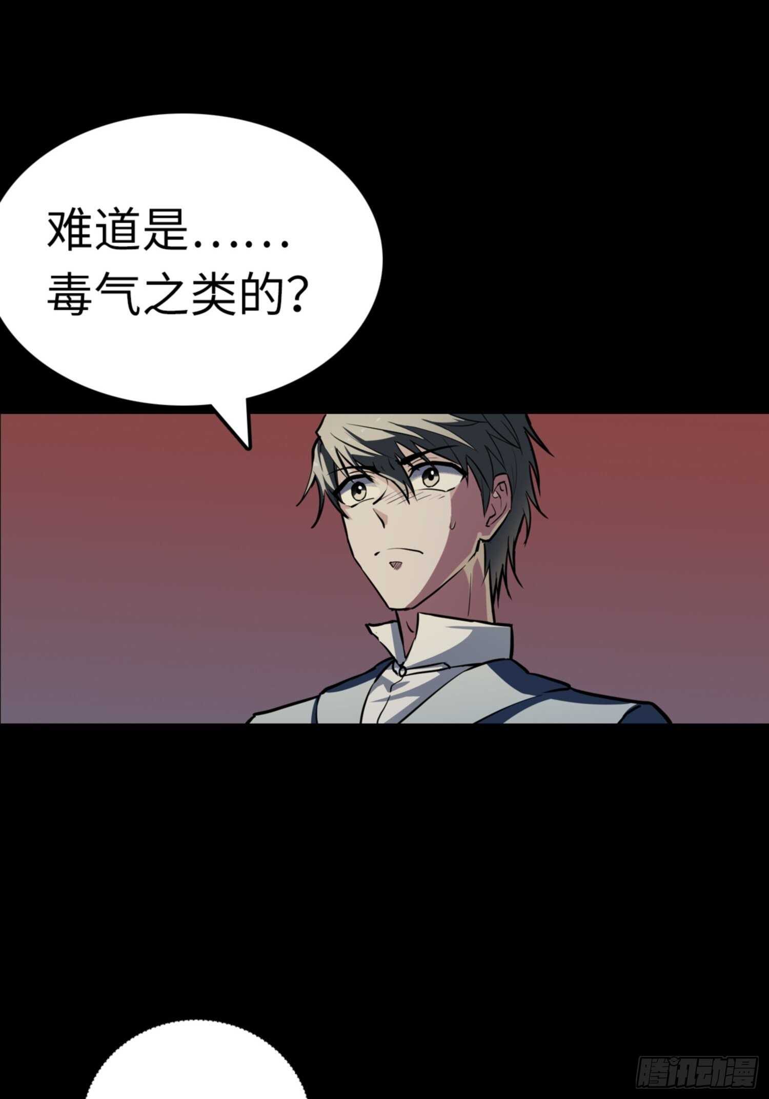 🍼都市无敌战神 第72话 第13页