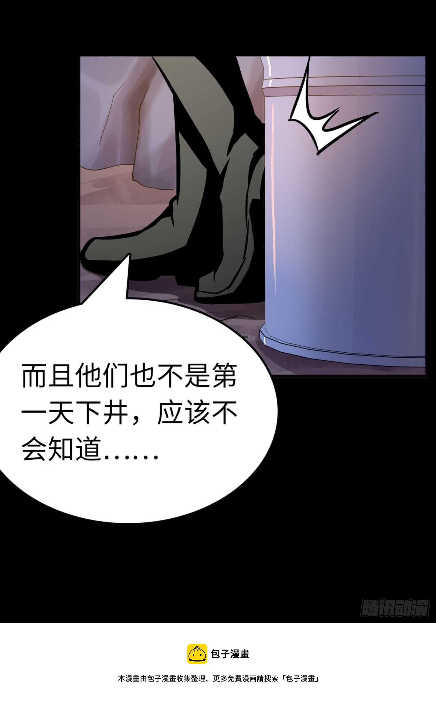 🍼都市无敌战神 第72话 第17页