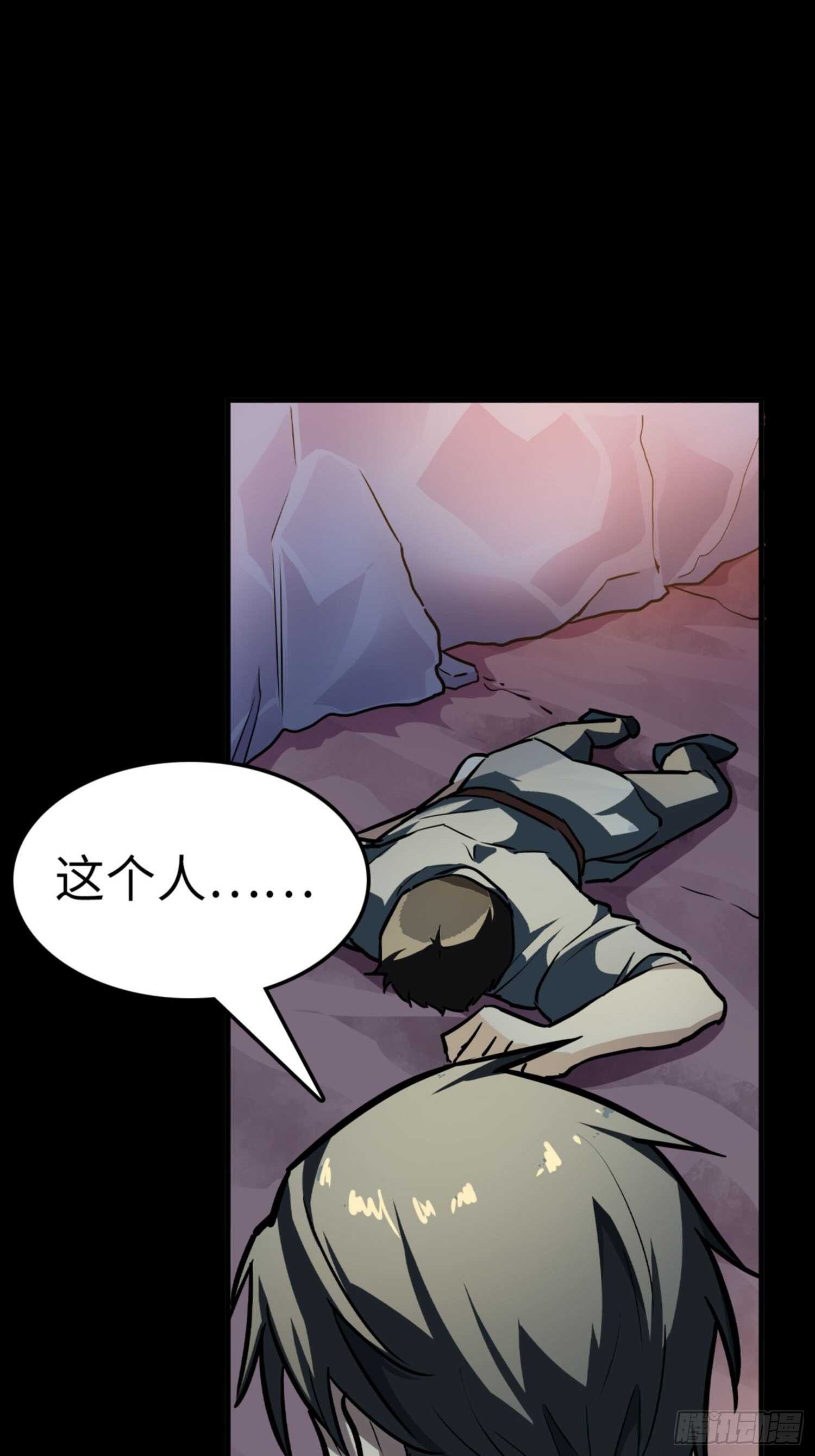 🍼都市无敌战神 第72话 第25页