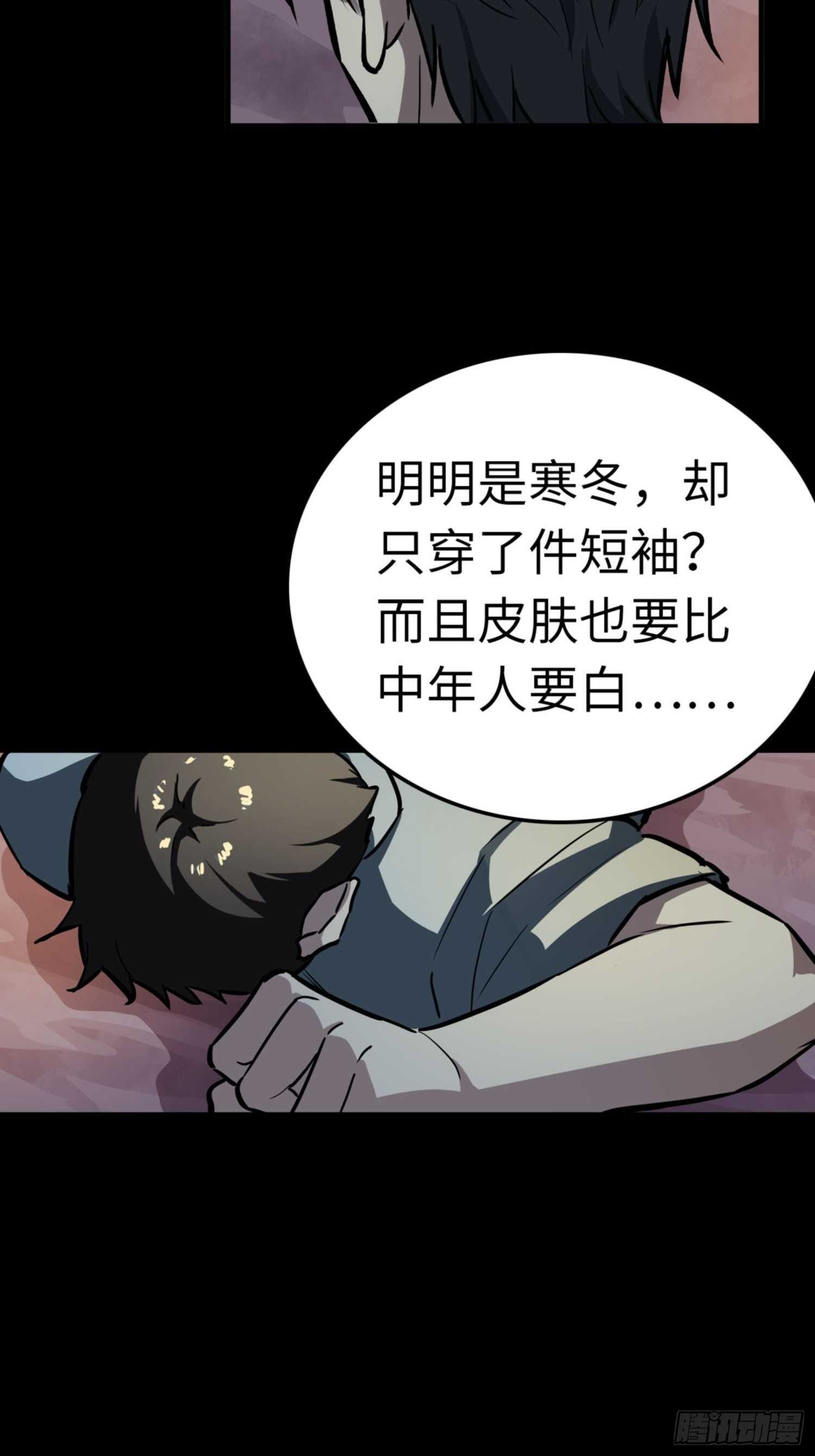 🍼都市无敌战神 第72话 第26页