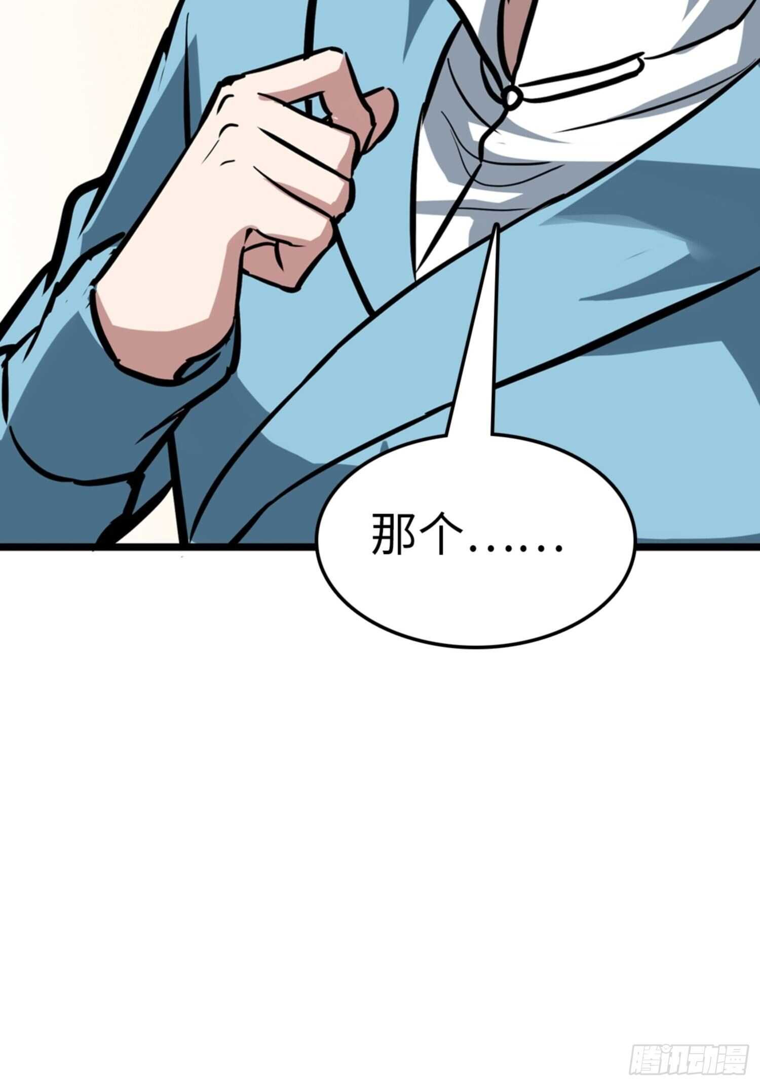 🍼都市无敌战神 第72话 第3页