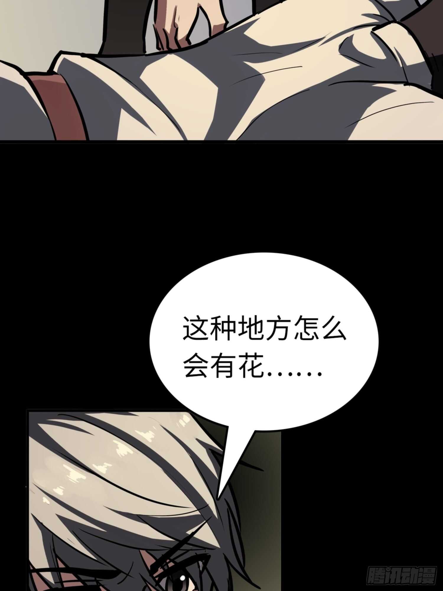 🍼都市无敌战神 第72话 第30页