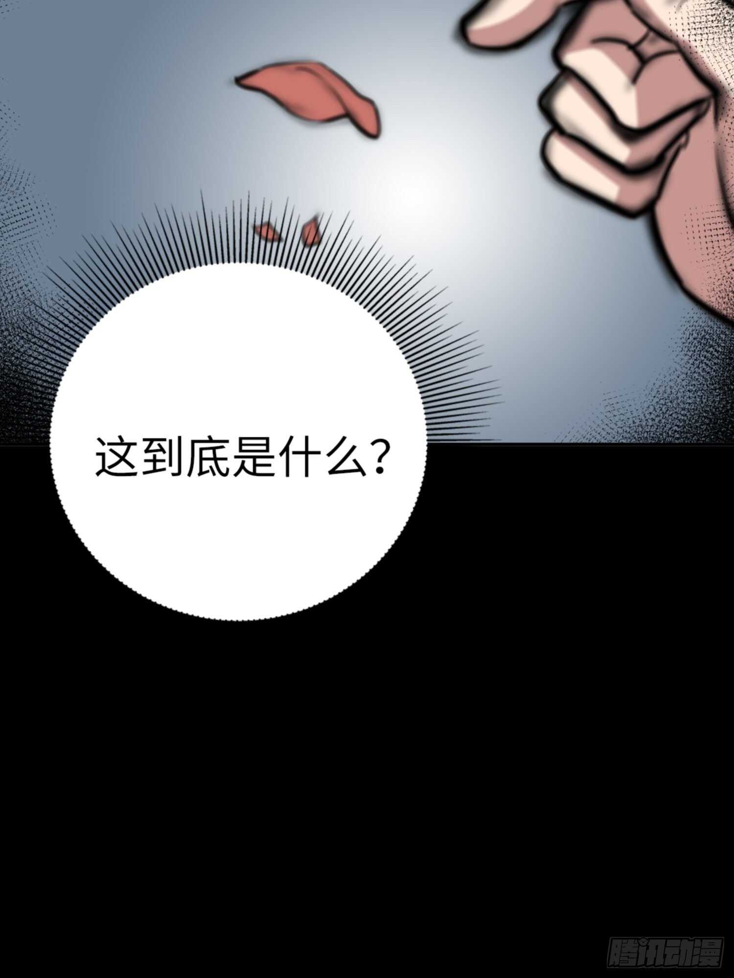 🍼都市无敌战神 第72话 第34页