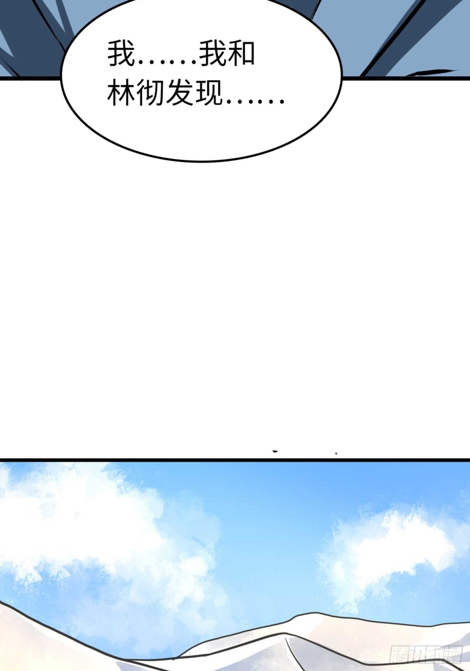 🍼都市无敌战神 第72话 第5页
