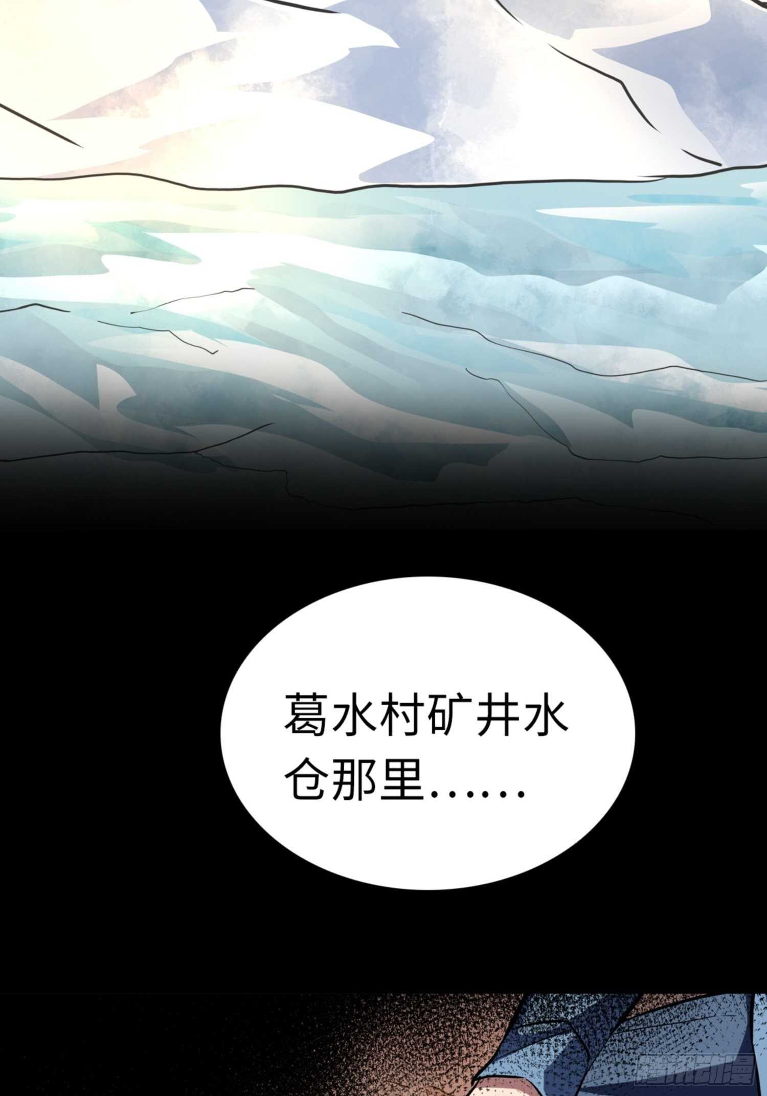 🍼都市无敌战神 第72话 第6页