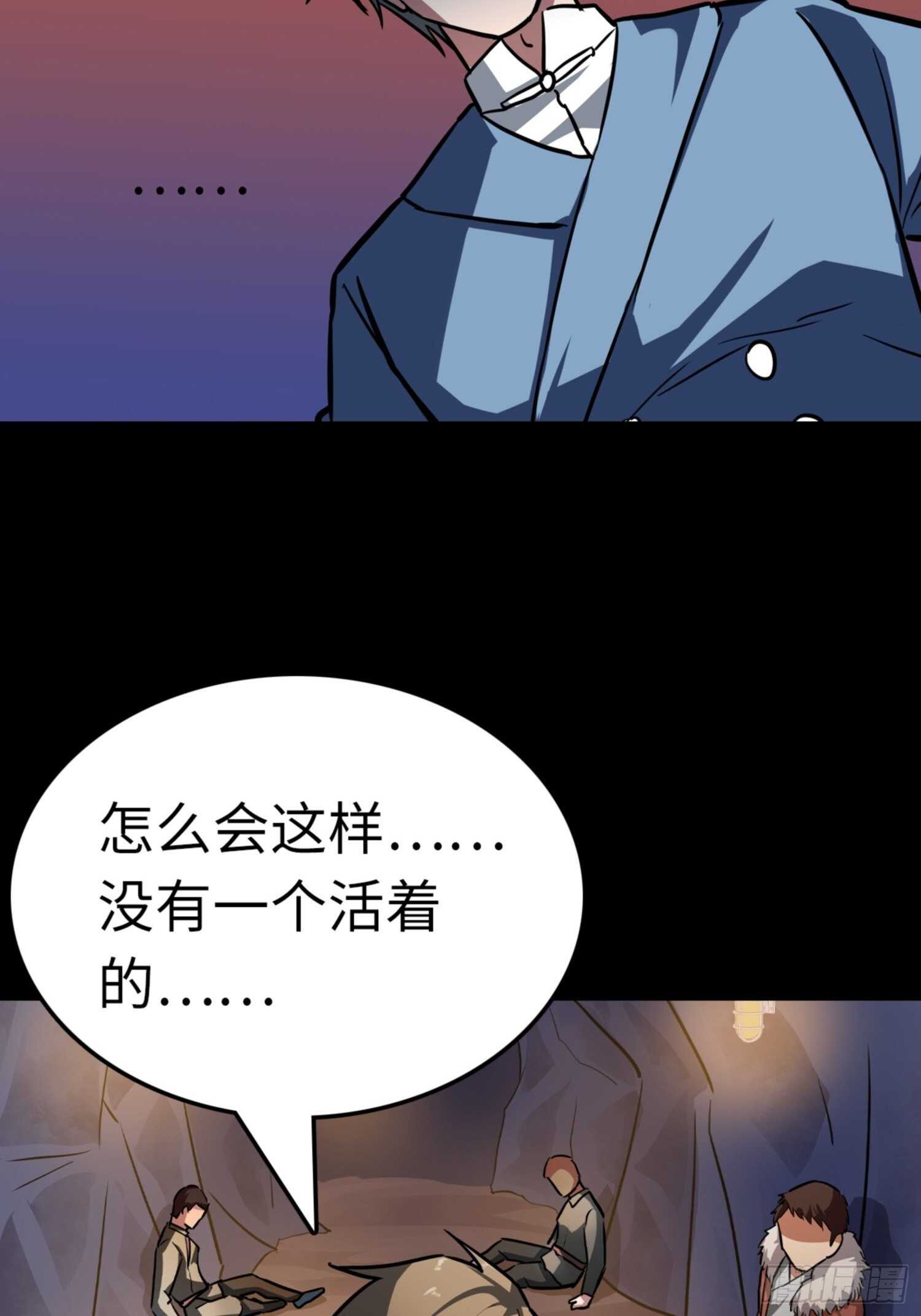 🍼都市无敌战神 第72话 第8页