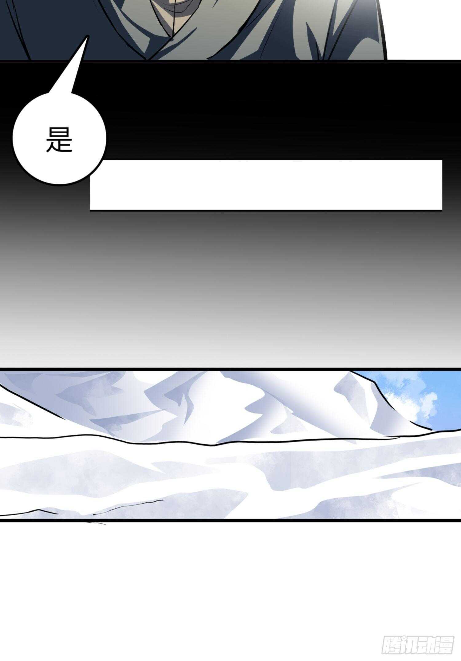 🍼都市无敌战神 第74话 第12页