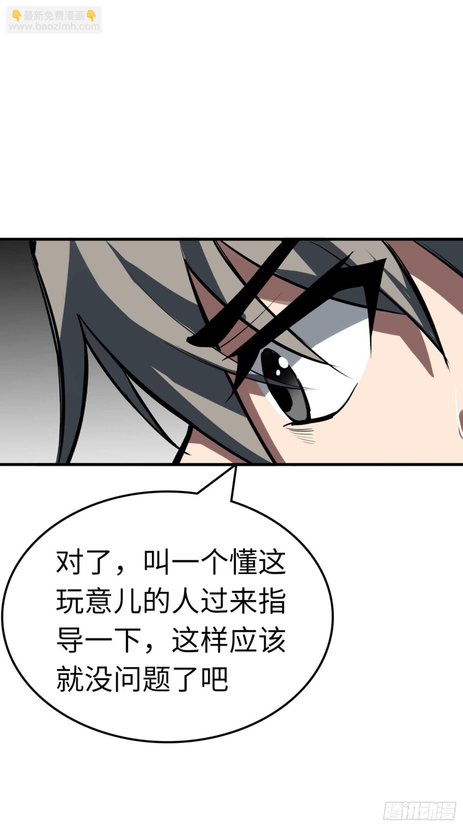 🍼都市无敌战神 第74话 第16页