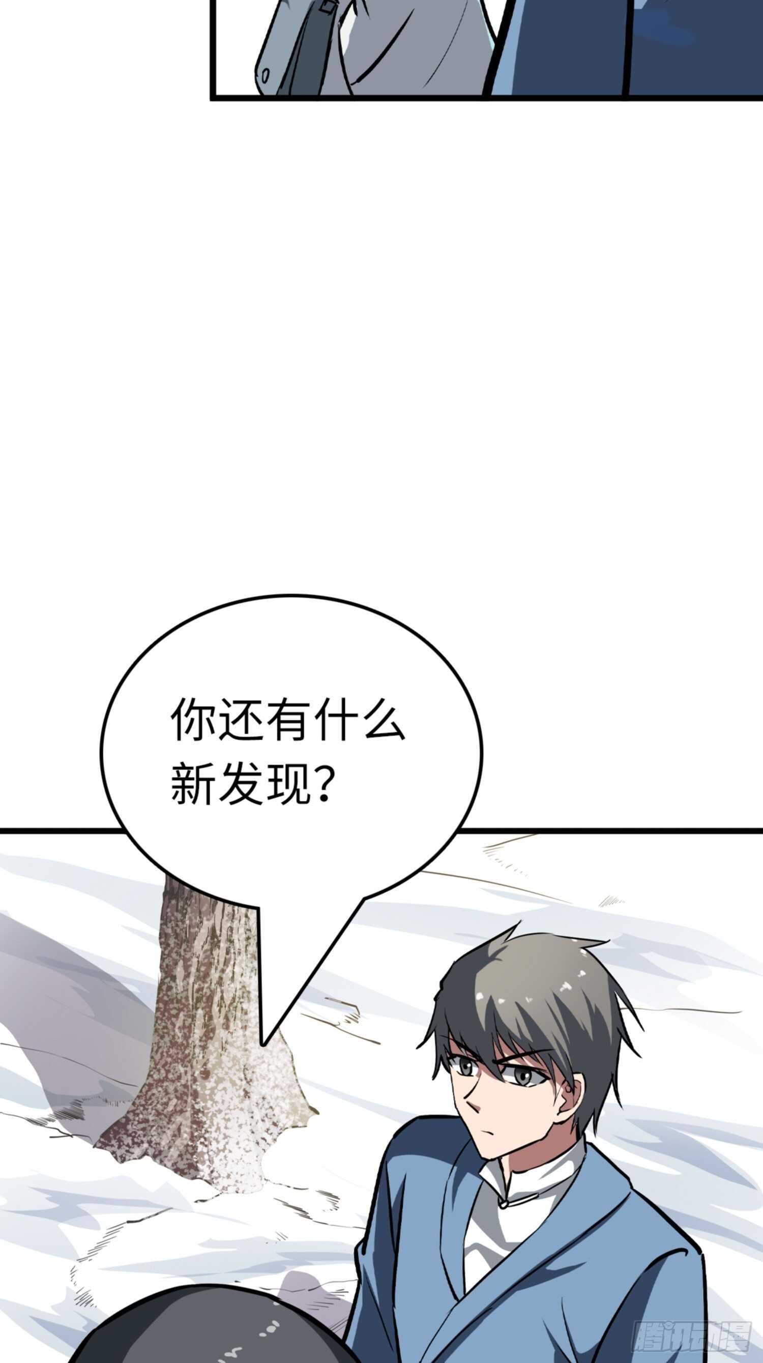 🍼都市无敌战神 第74话 第24页