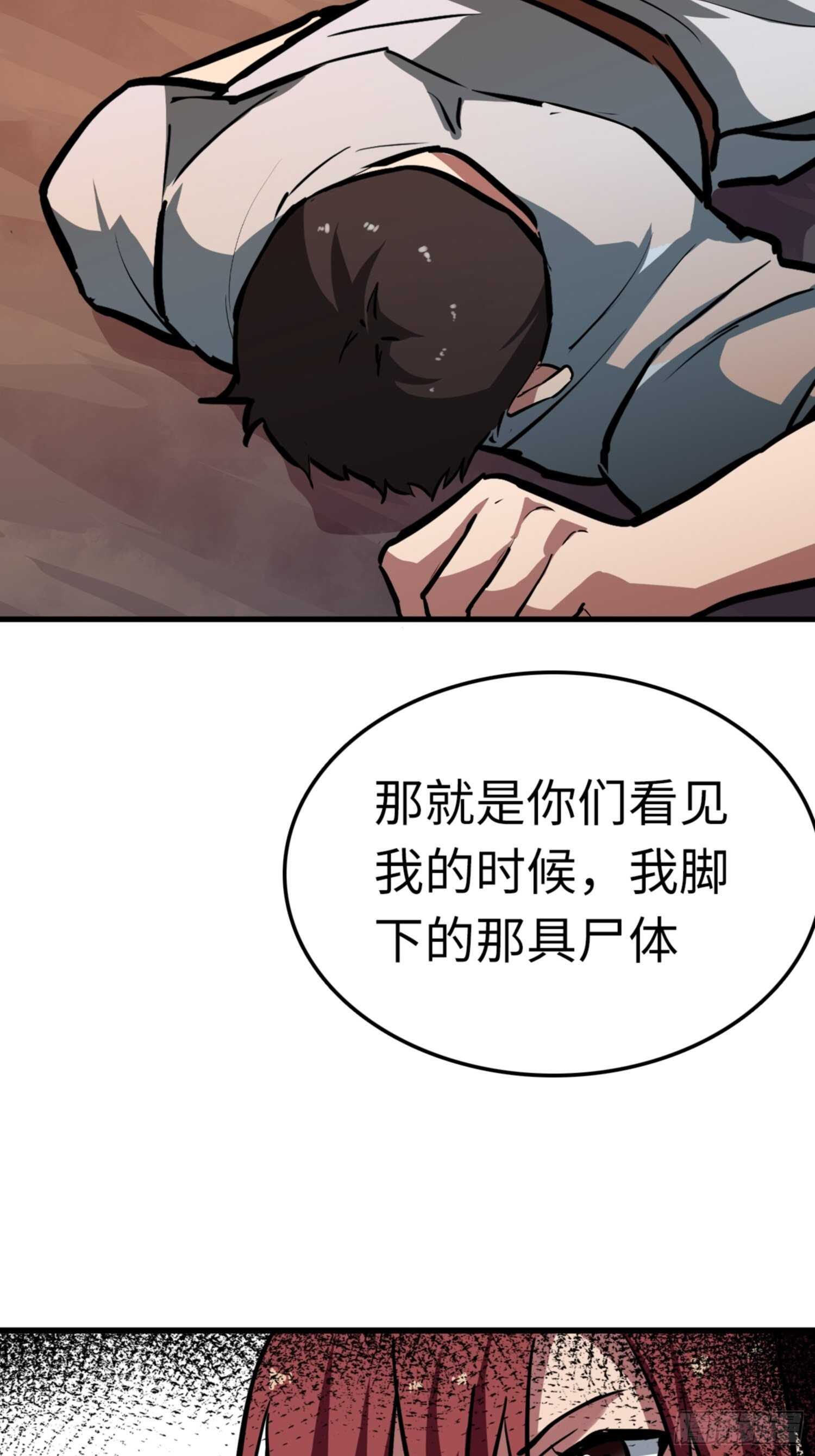 🍼都市无敌战神 第74话 第26页