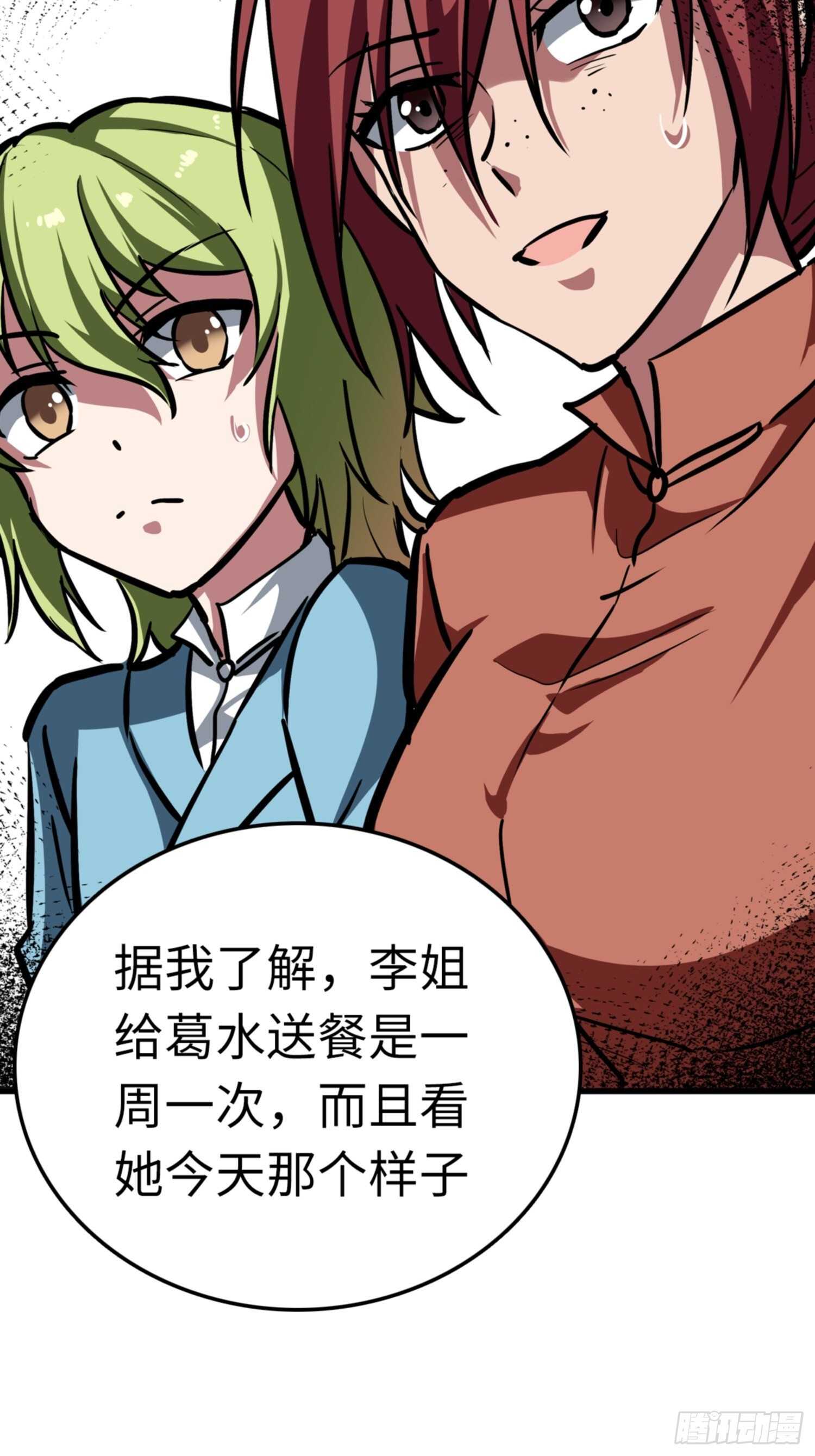 🍼都市无敌战神 第74话 第27页