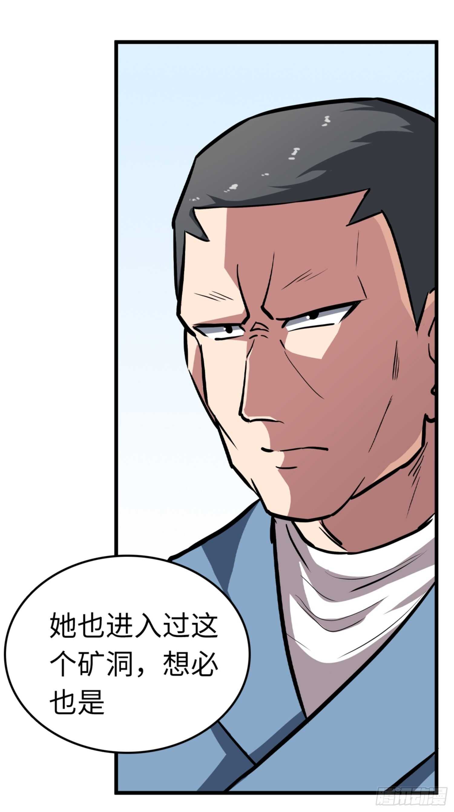 🍼都市无敌战神 第74话 第28页