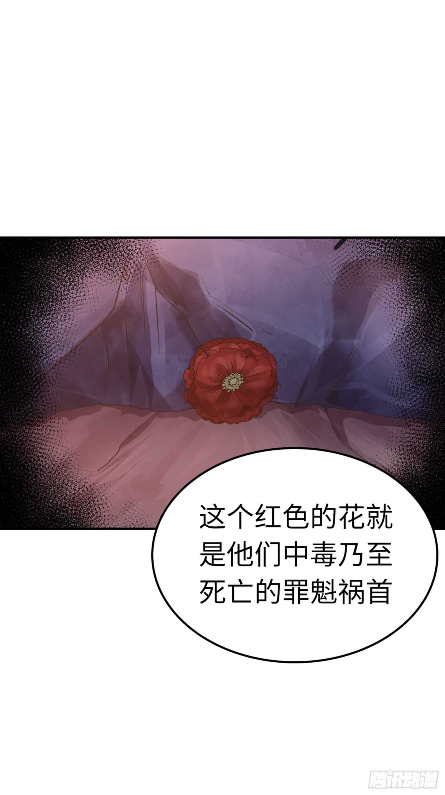 🍼都市无敌战神 第74话 第29页