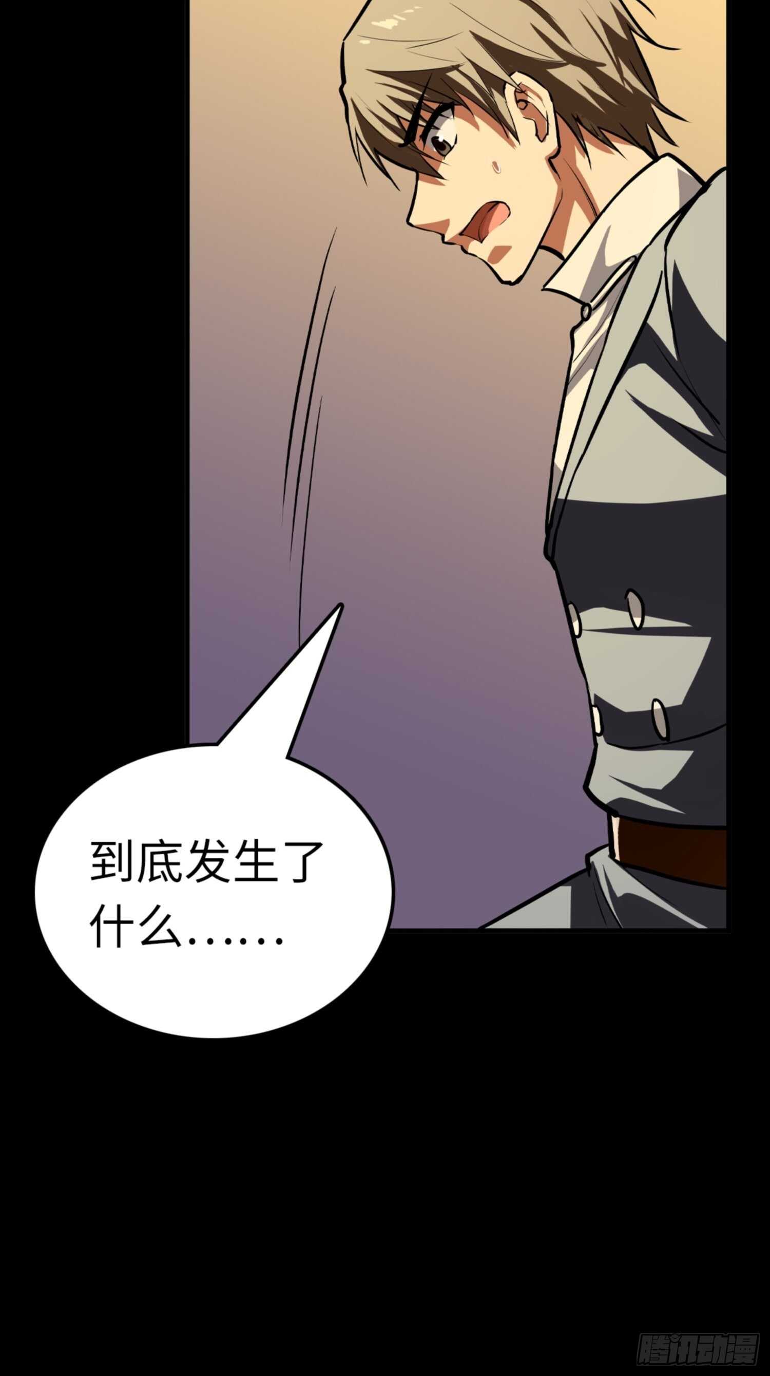🍼都市无敌战神 第74话 第3页