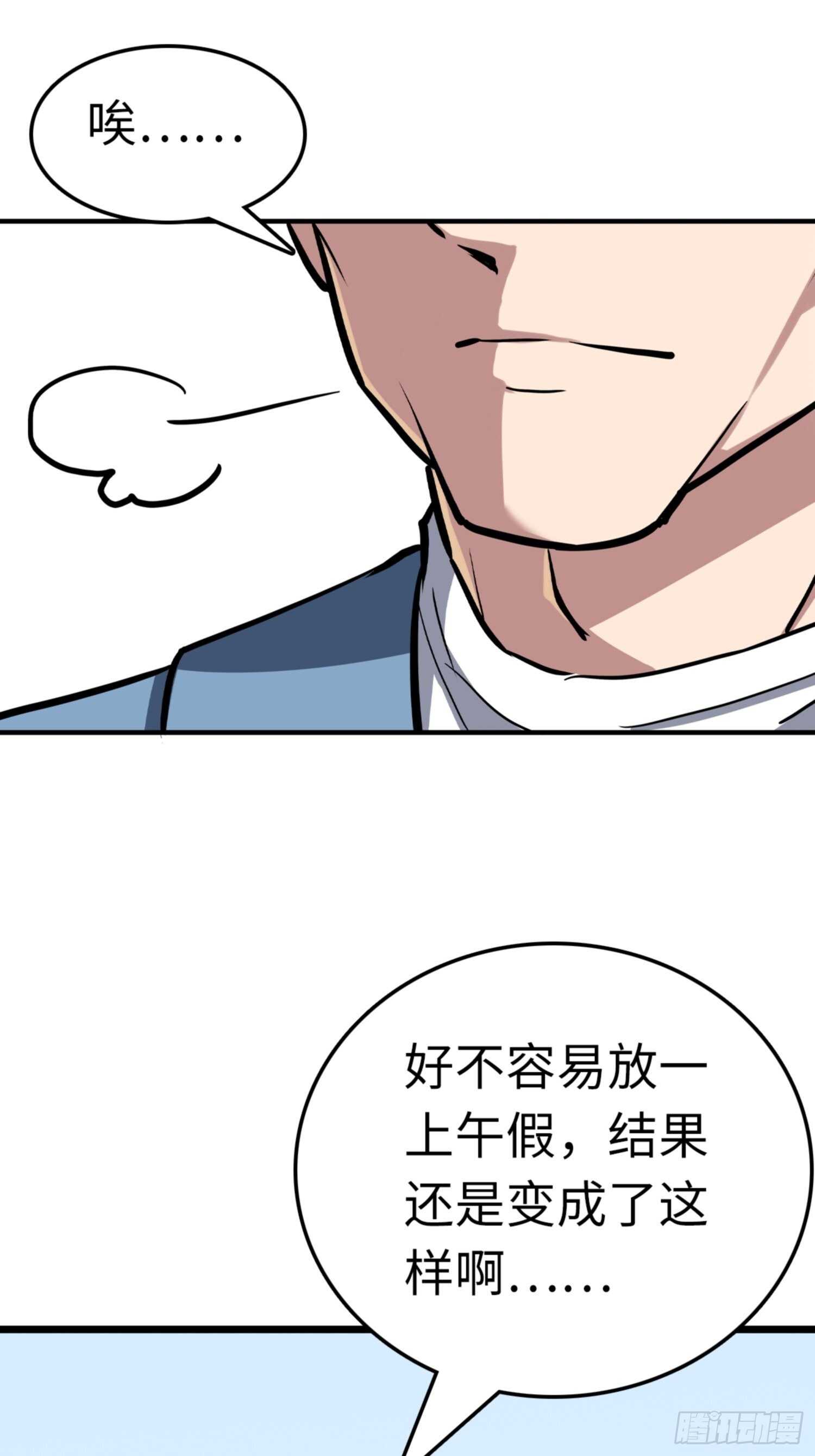🍼都市无敌战神 第74话 第30页