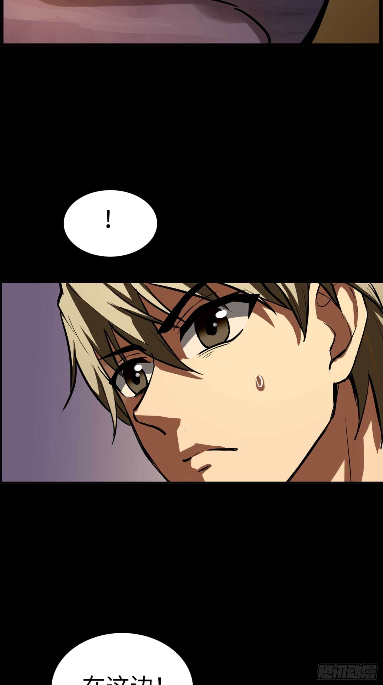 🍼都市无敌战神 第74话 第5页