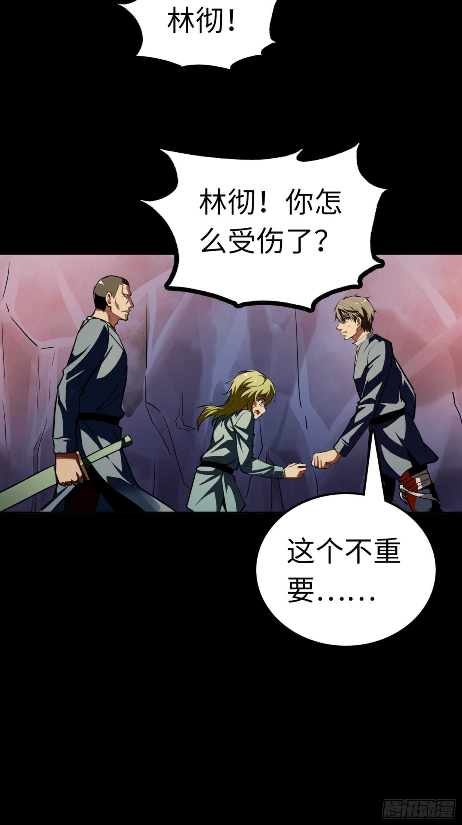 🍼都市无敌战神 第74话 第7页
